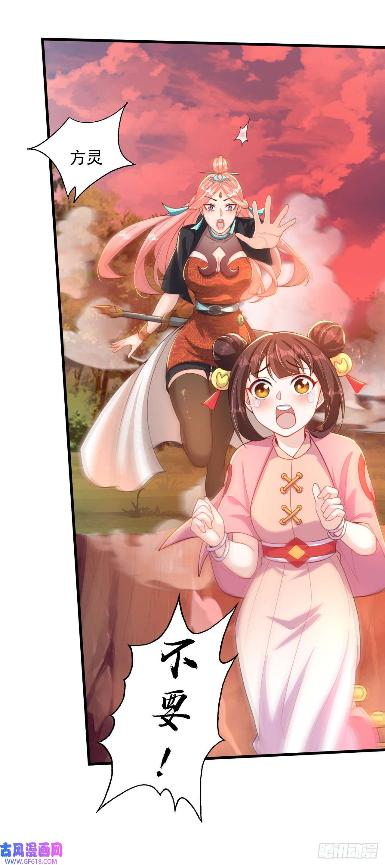 绝世强者只想回家种田第15话 蹄下留人！