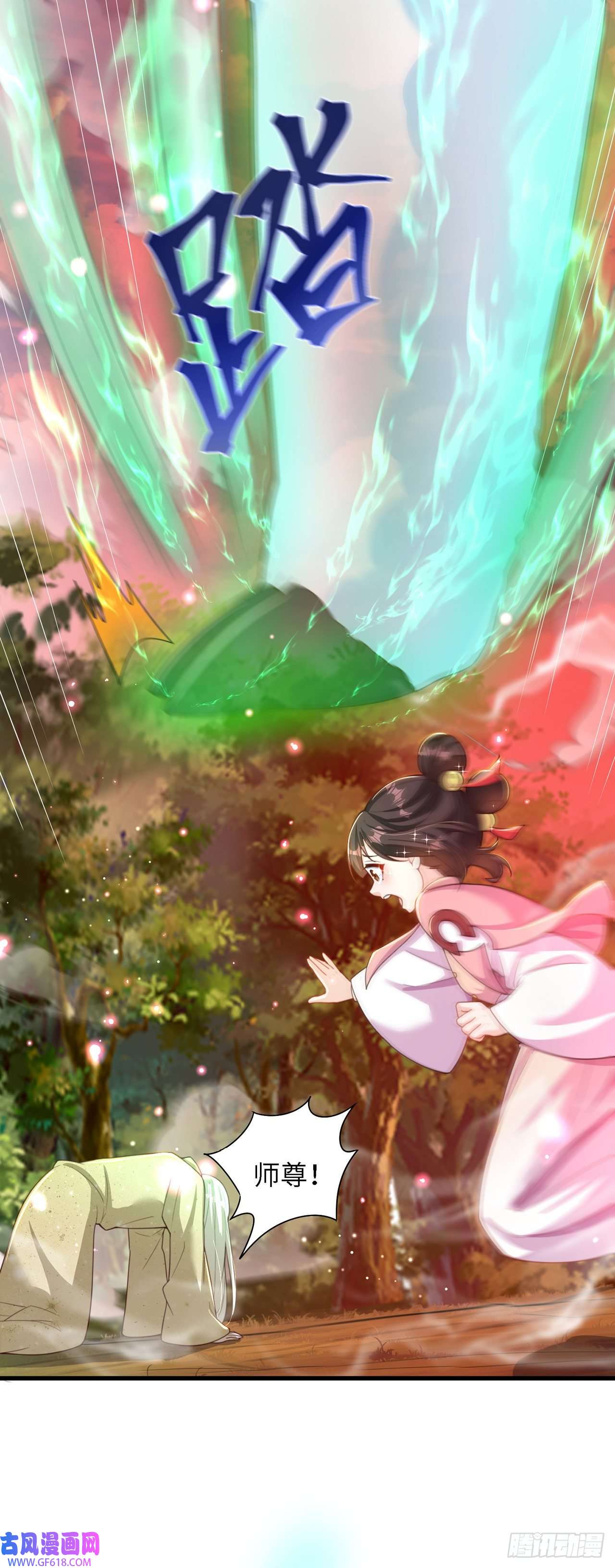 绝世强者只想回家种田第15话 蹄下留人！