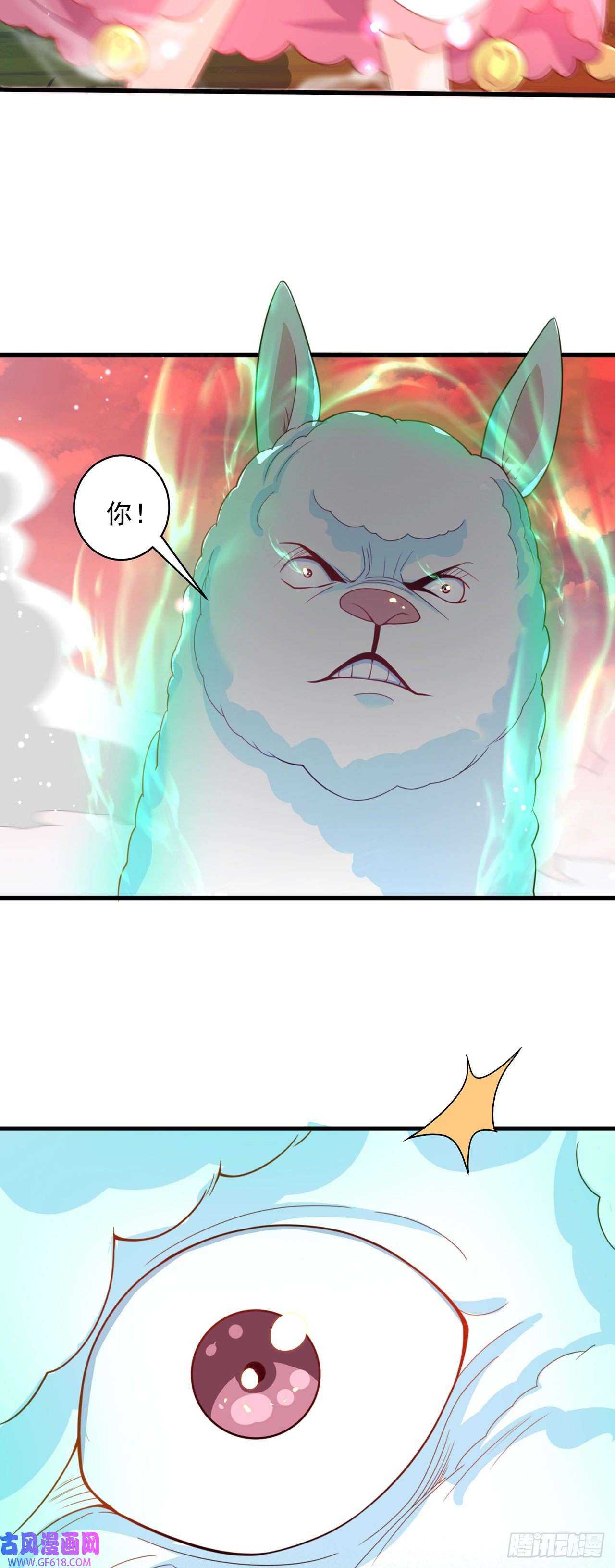 绝世强者只想回家种田第15话 蹄下留人！