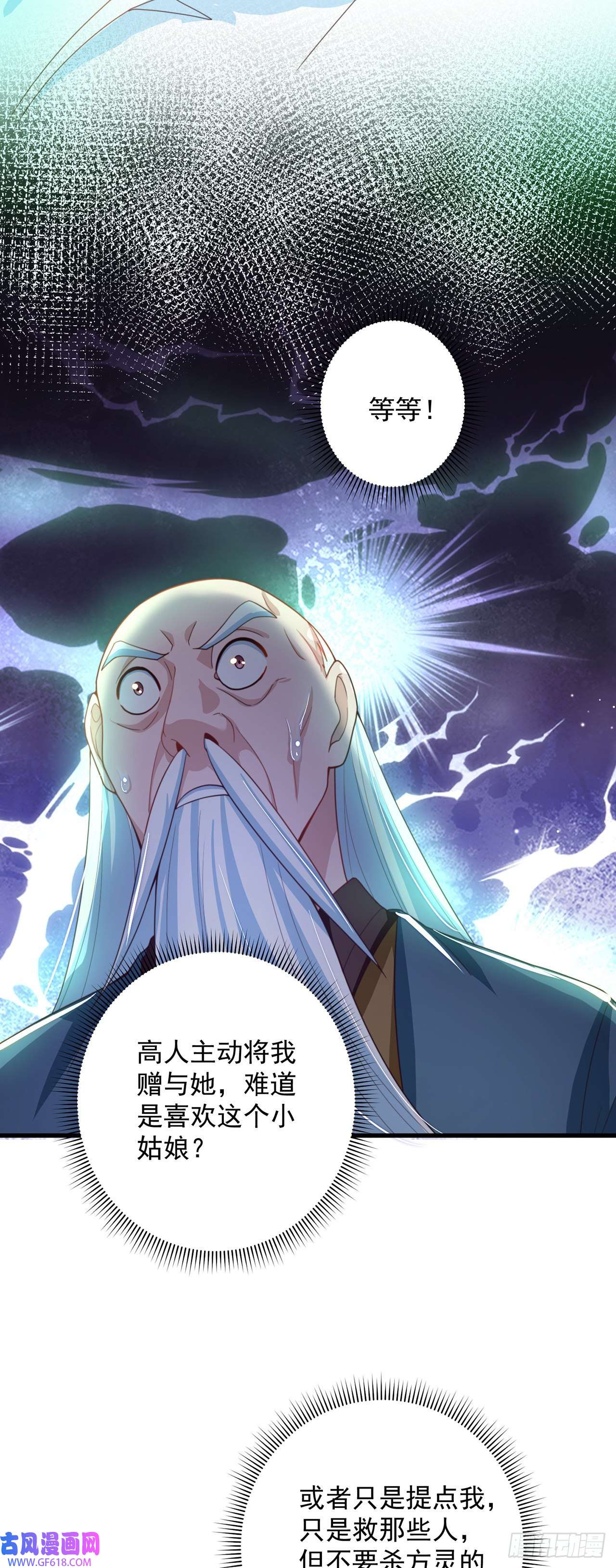 绝世强者只想回家种田第15话 蹄下留人！