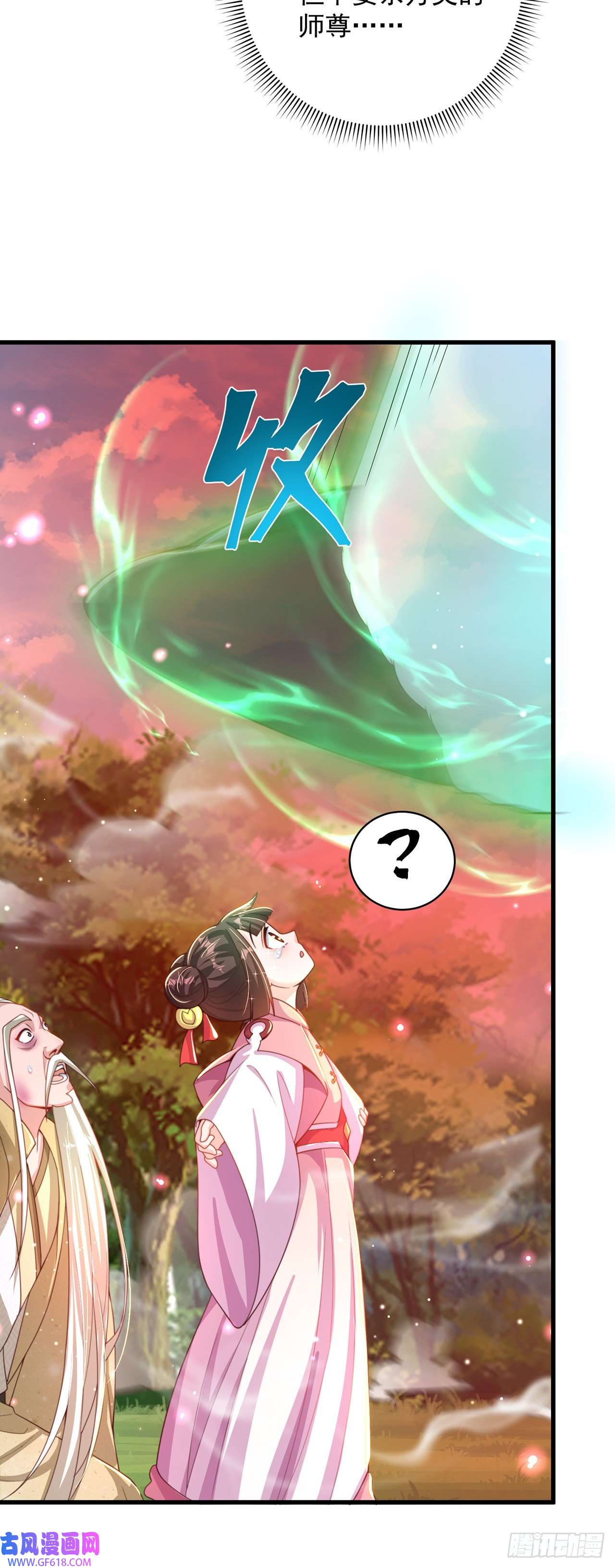 绝世强者只想回家种田第15话 蹄下留人！