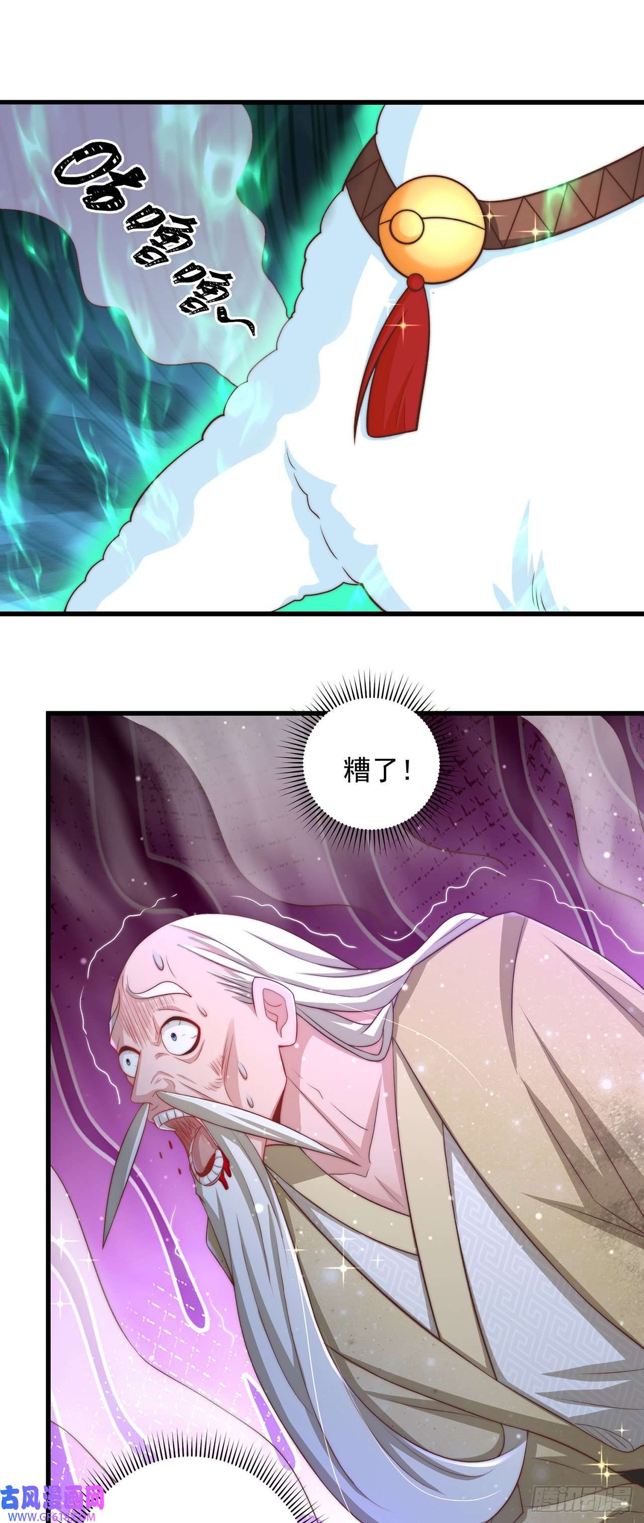 绝世强者只想回家种田第15话 蹄下留人！