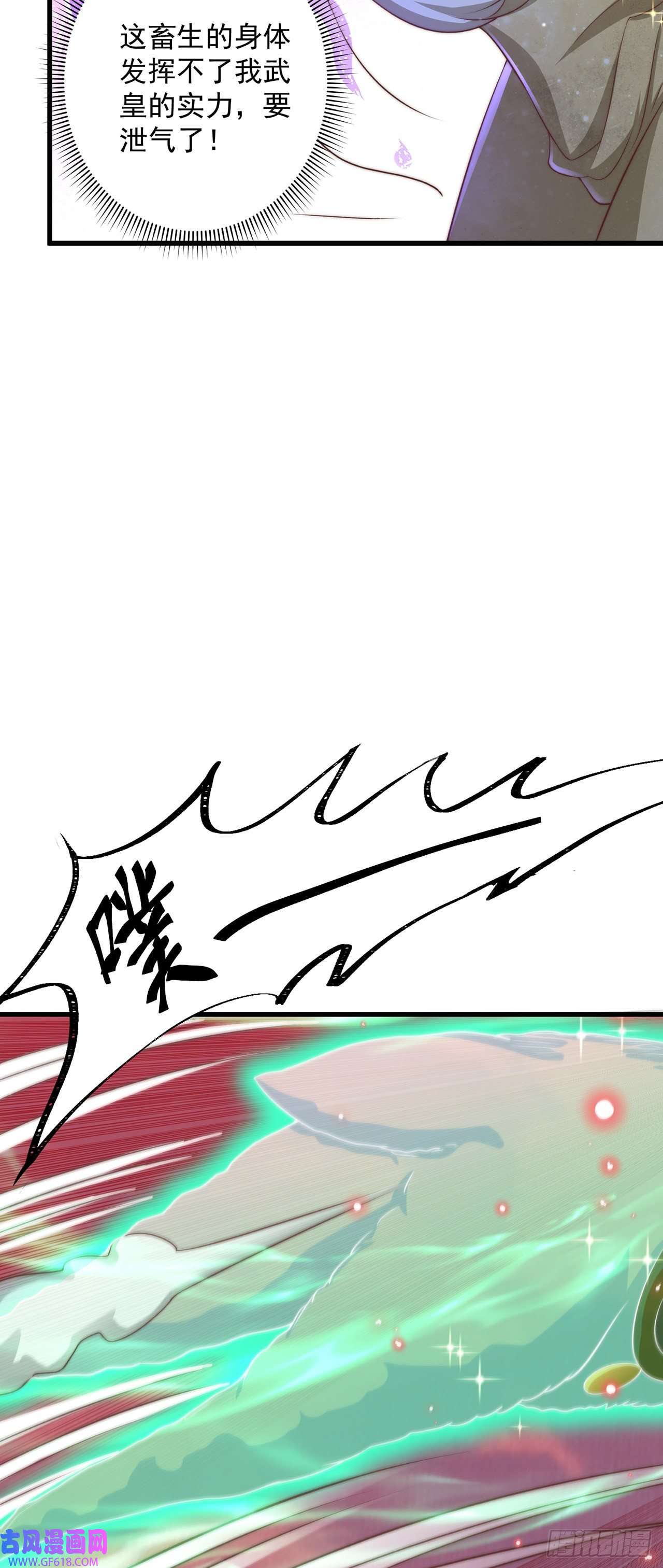 绝世强者只想回家种田第15话 蹄下留人！