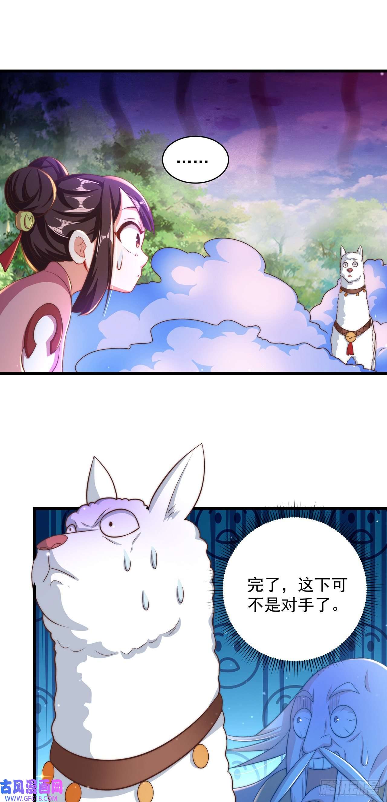 绝世强者只想回家种田第15话 蹄下留人！