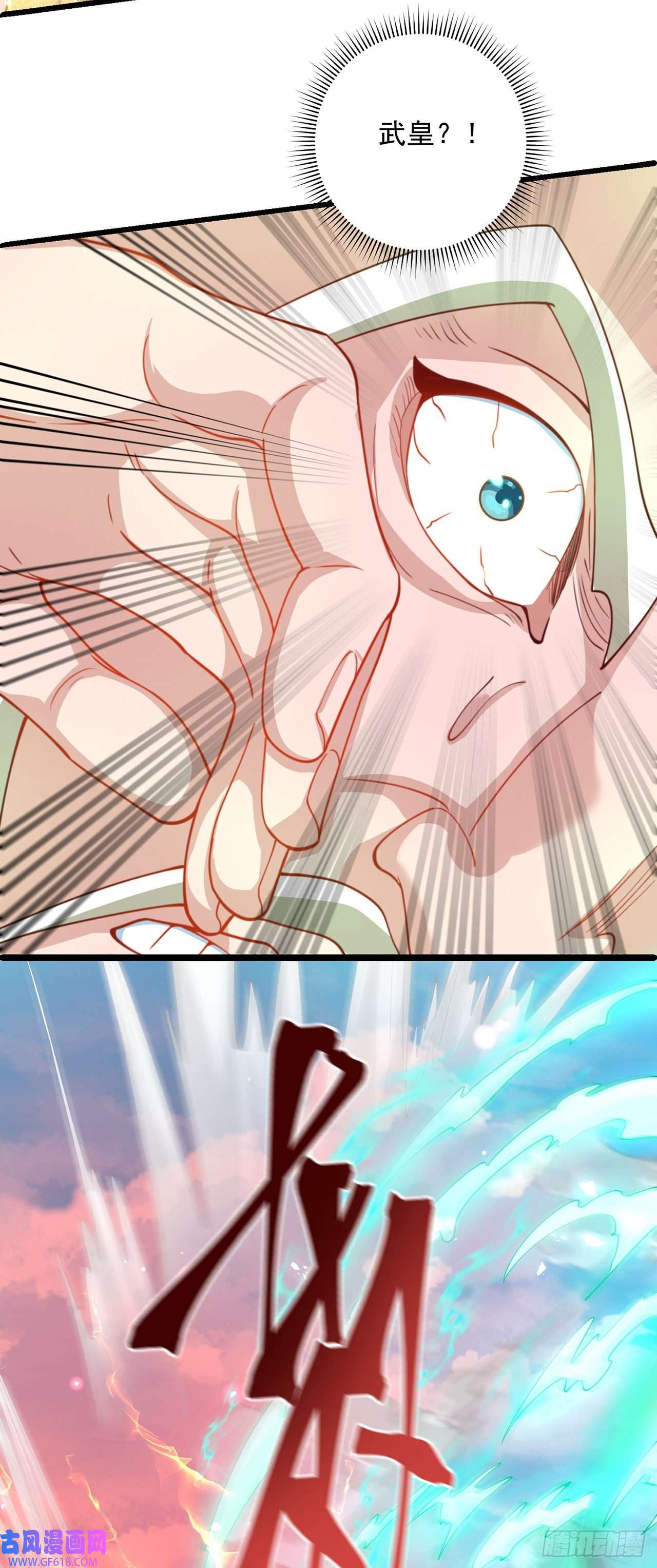 绝世强者只想回家种田第15话 蹄下留人！