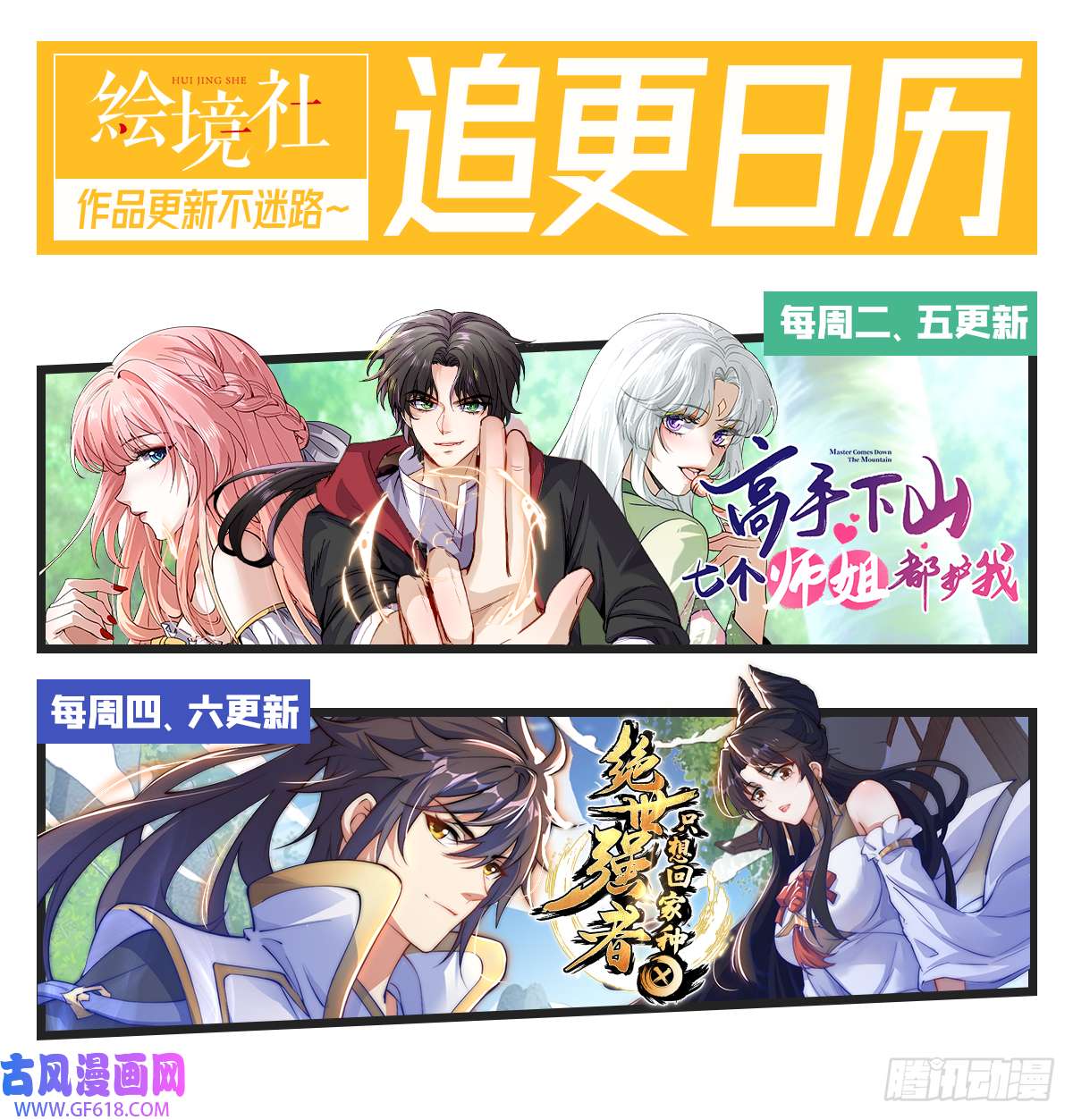 绝世强者只想回家种田第15话 蹄下留人！