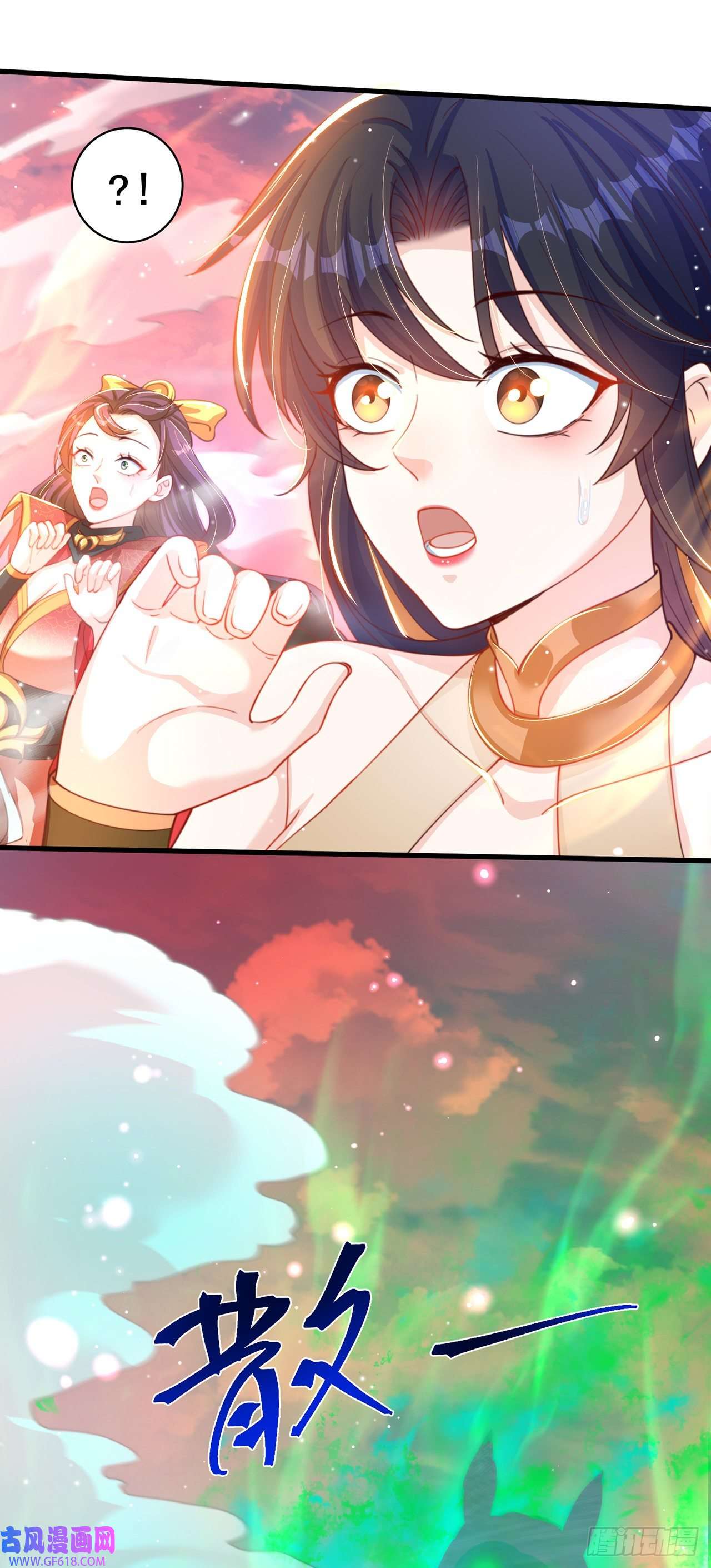 绝世强者只想回家种田第15话 蹄下留人！