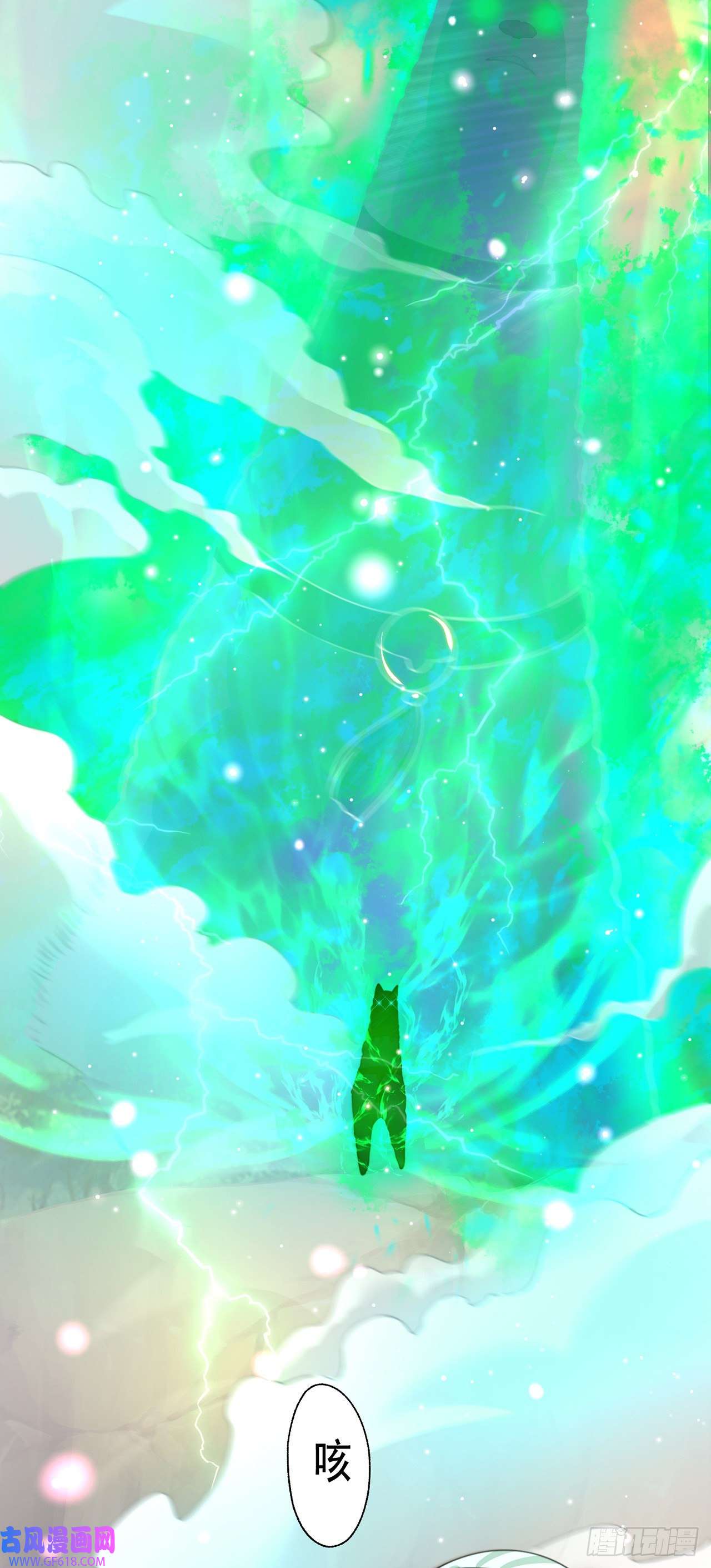 绝世强者只想回家种田第15话 蹄下留人！