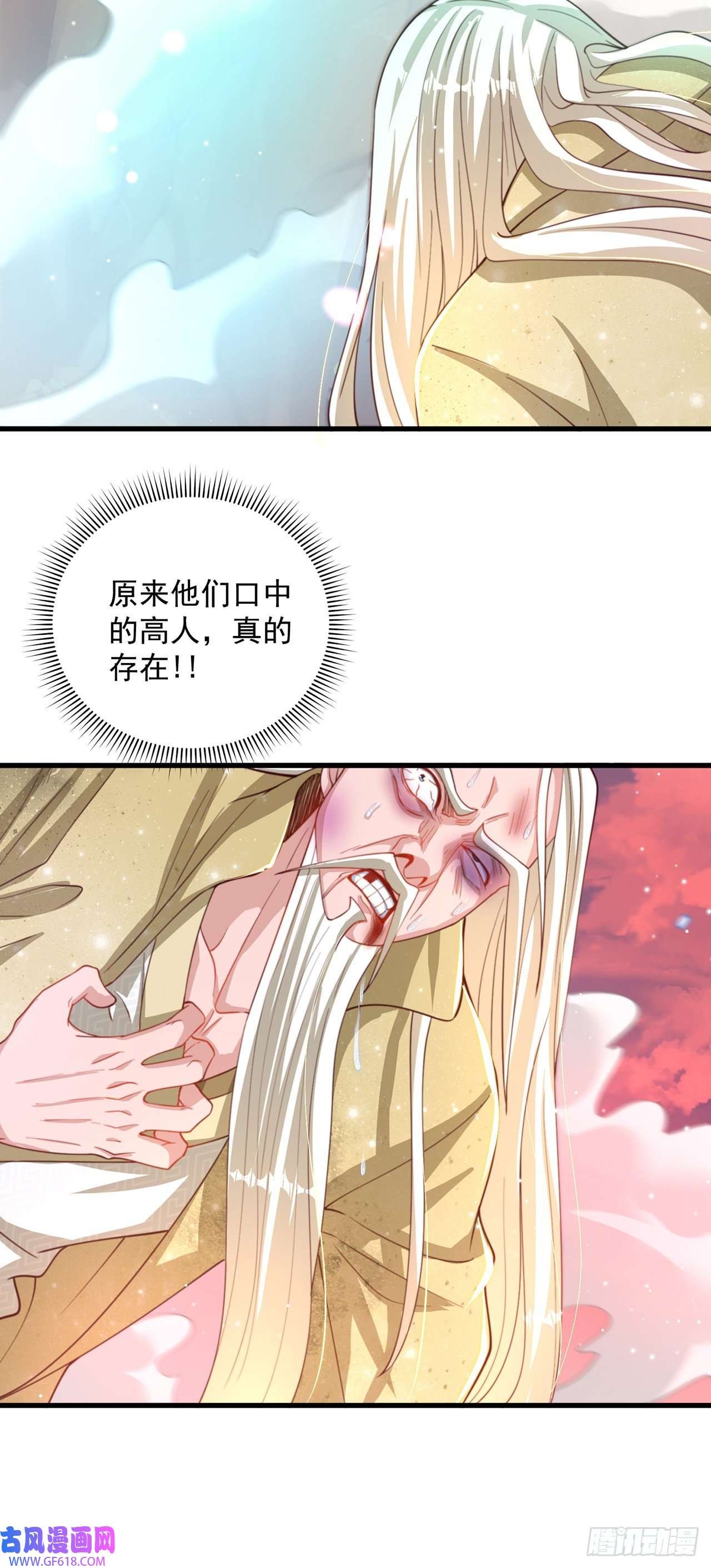 绝世强者只想回家种田第15话 蹄下留人！