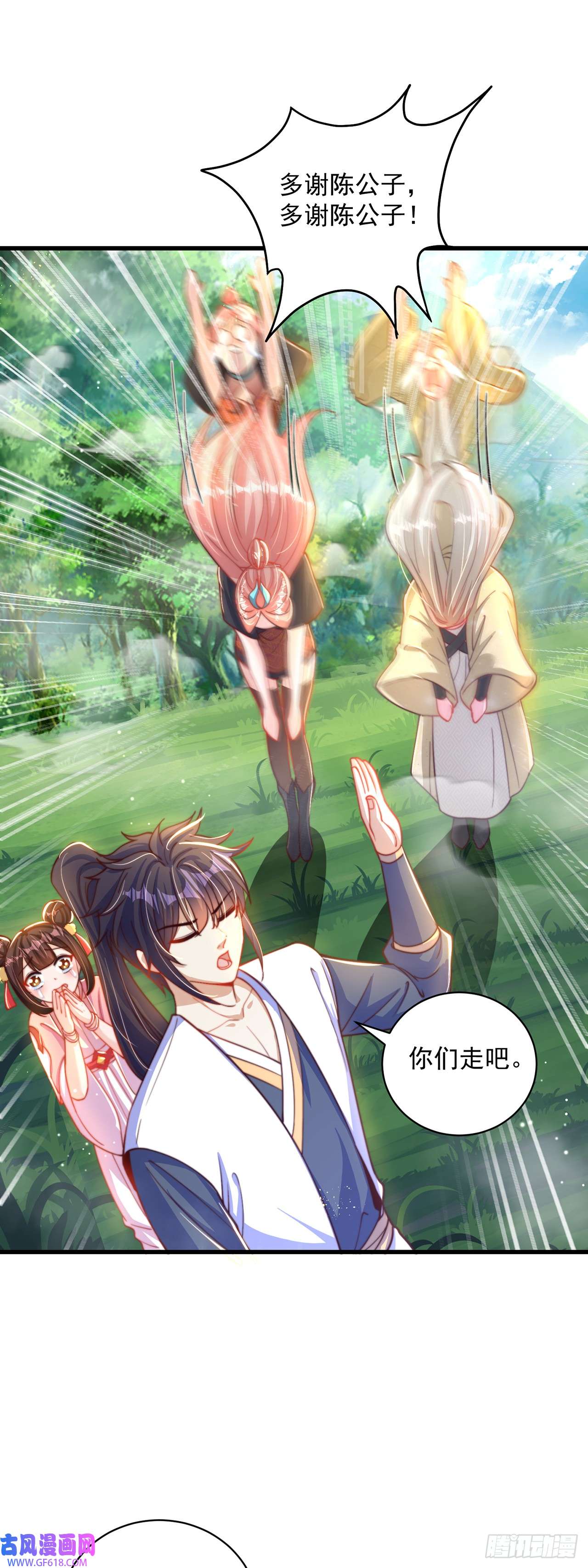 绝世强者只想回家种田第16话 误会