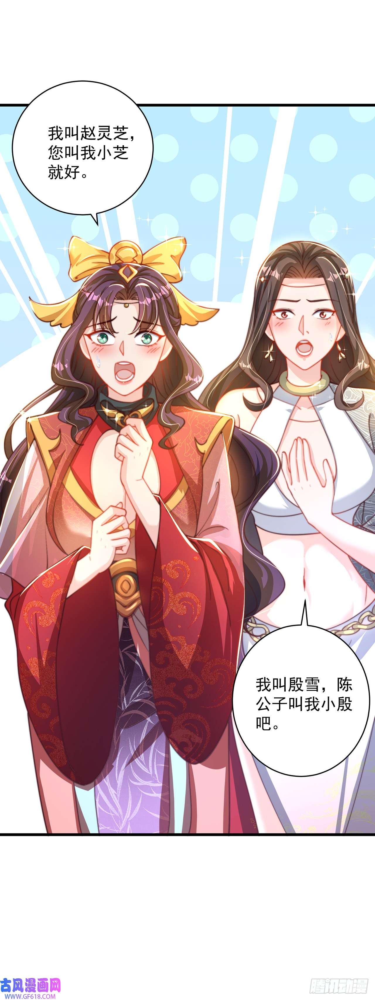 绝世强者只想回家种田第16话 误会