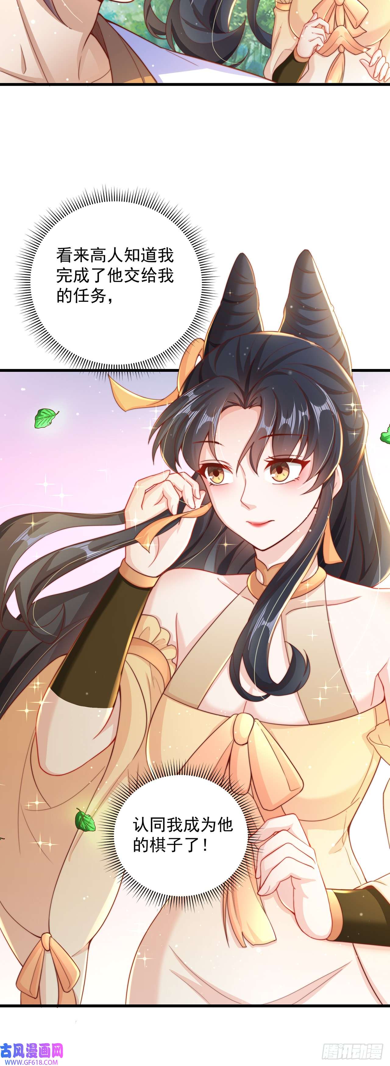 绝世强者只想回家种田第16话 误会