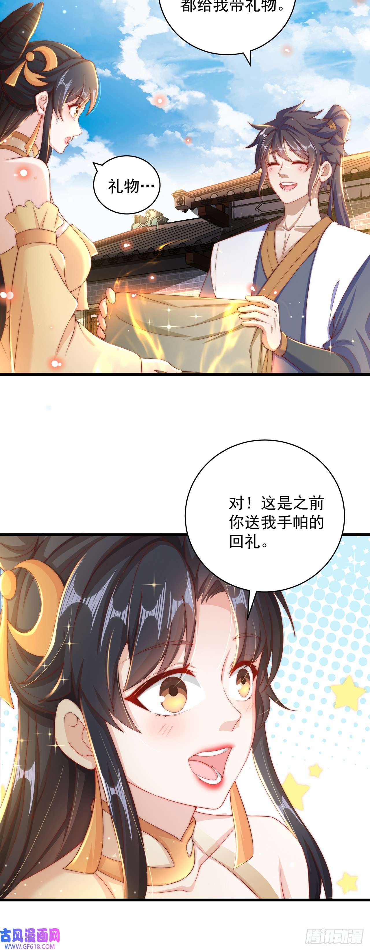 绝世强者只想回家种田第16话 误会