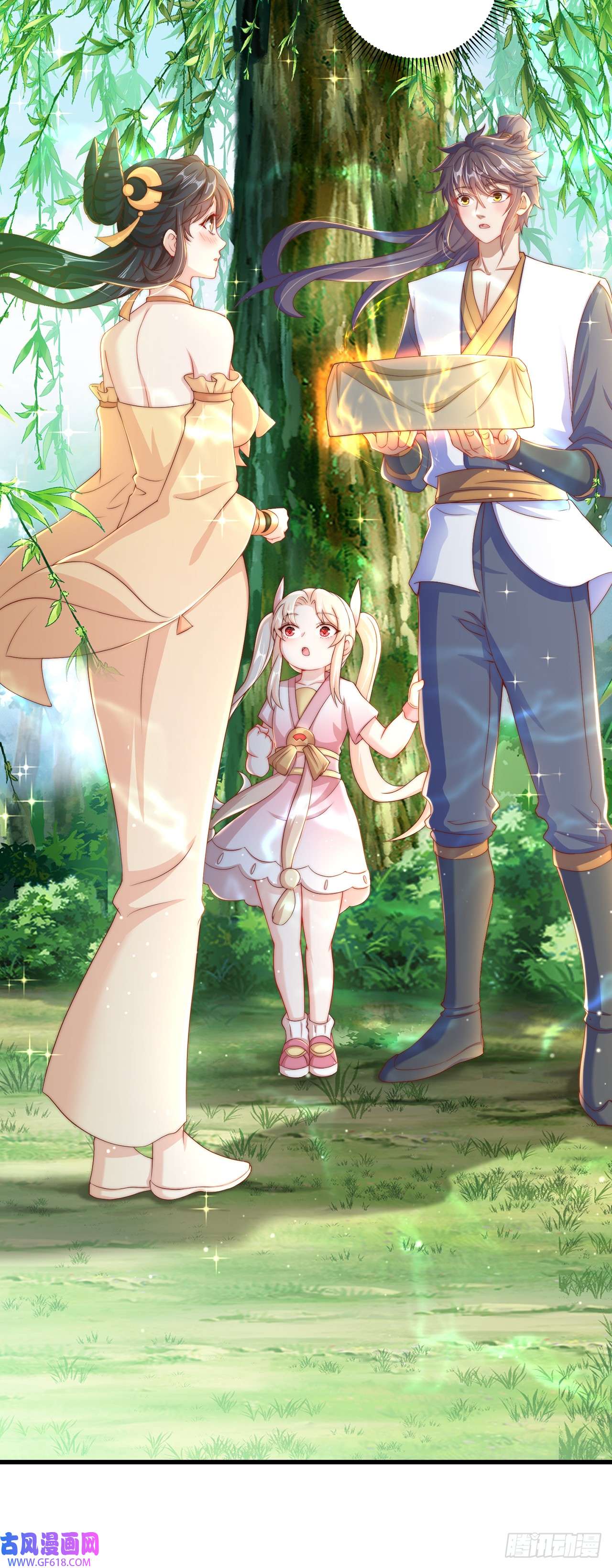 绝世强者只想回家种田第16话 误会