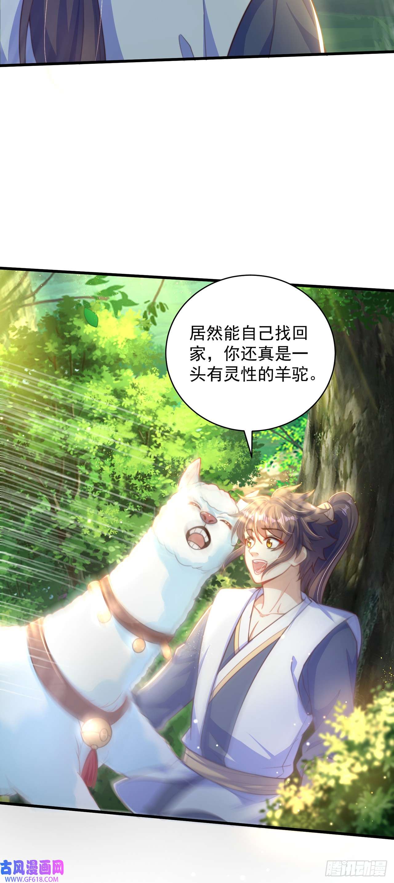 绝世强者只想回家种田第16话 误会