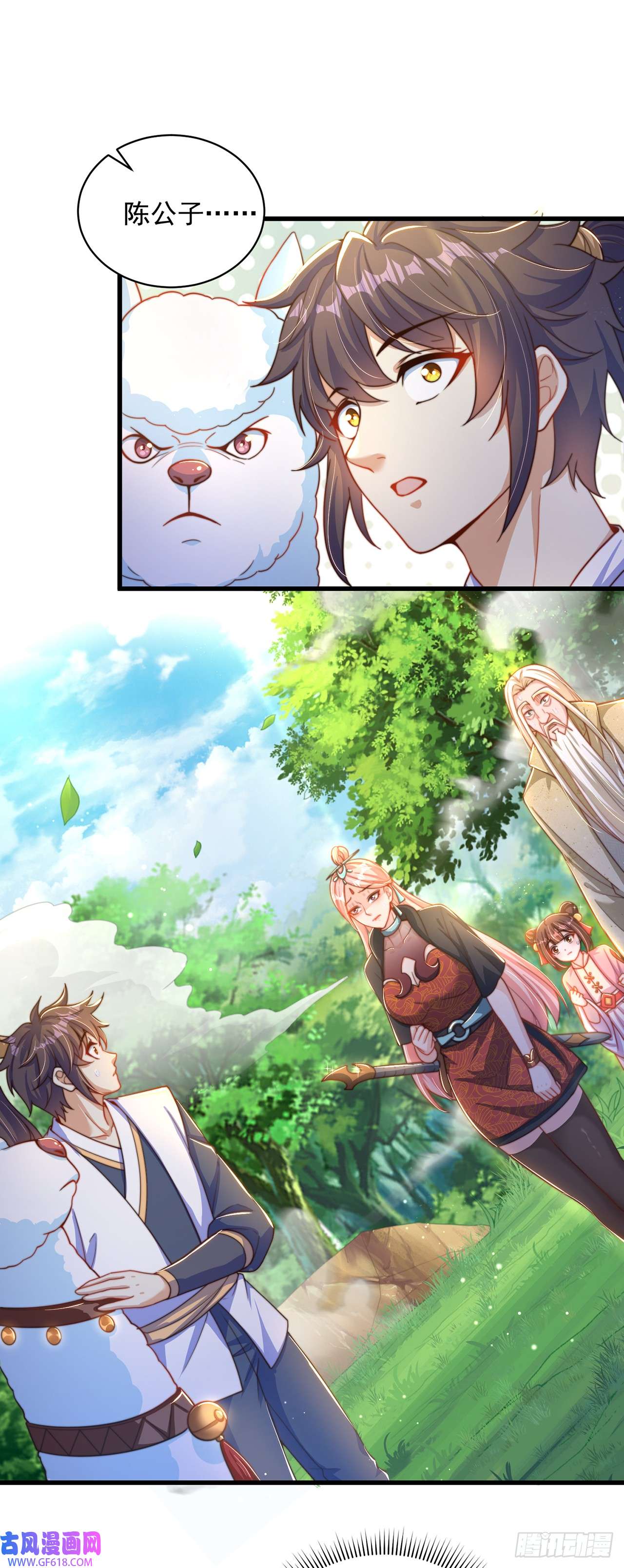 绝世强者只想回家种田第16话 误会