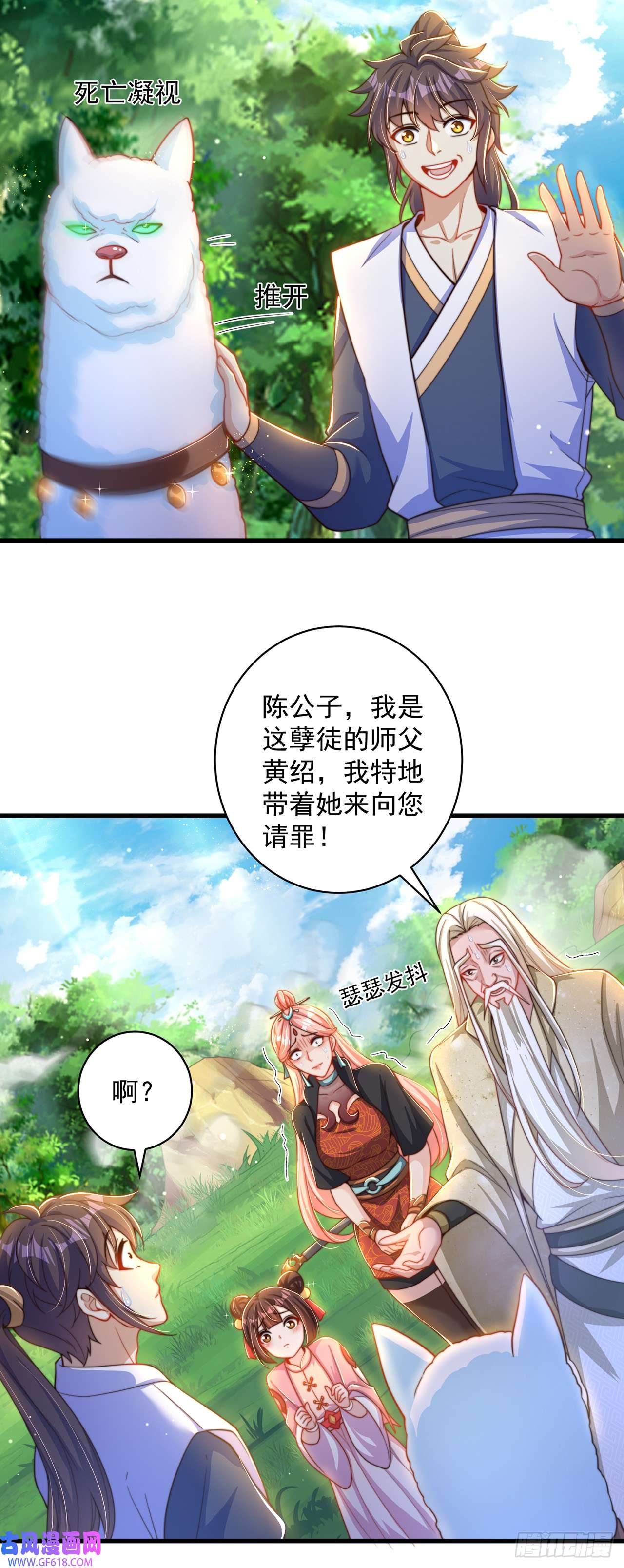 绝世强者只想回家种田第16话 误会