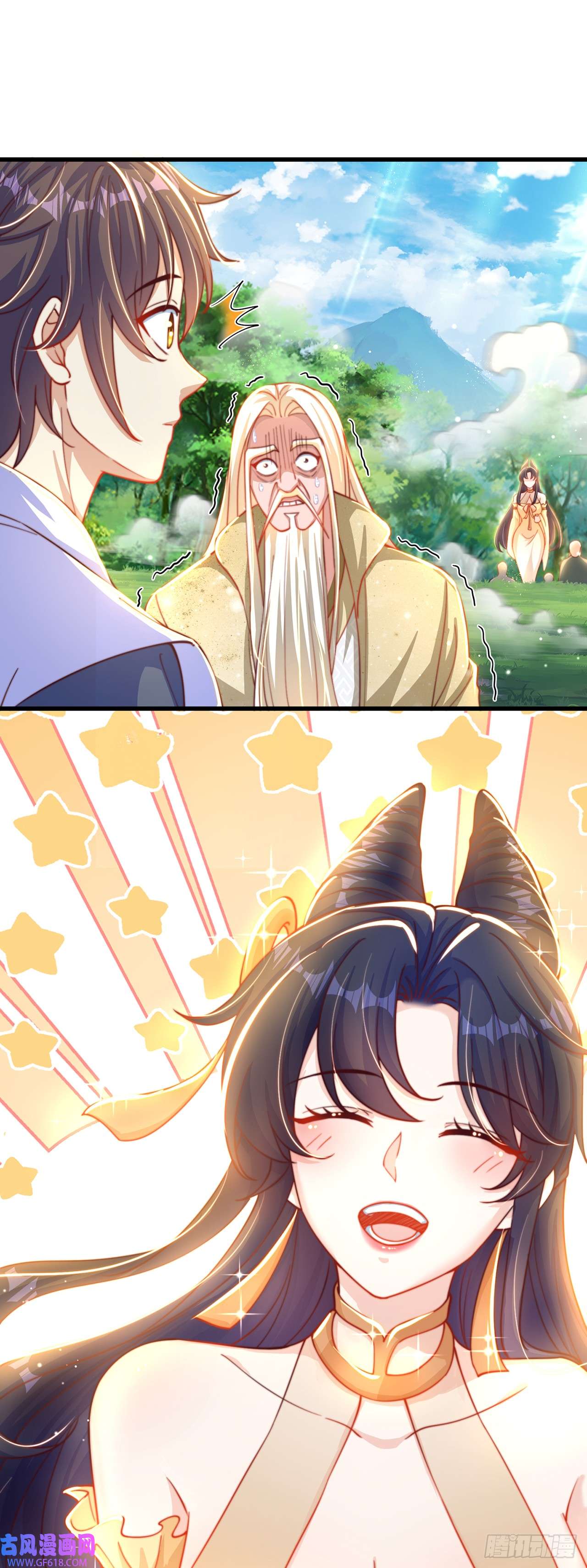 绝世强者只想回家种田第16话 误会