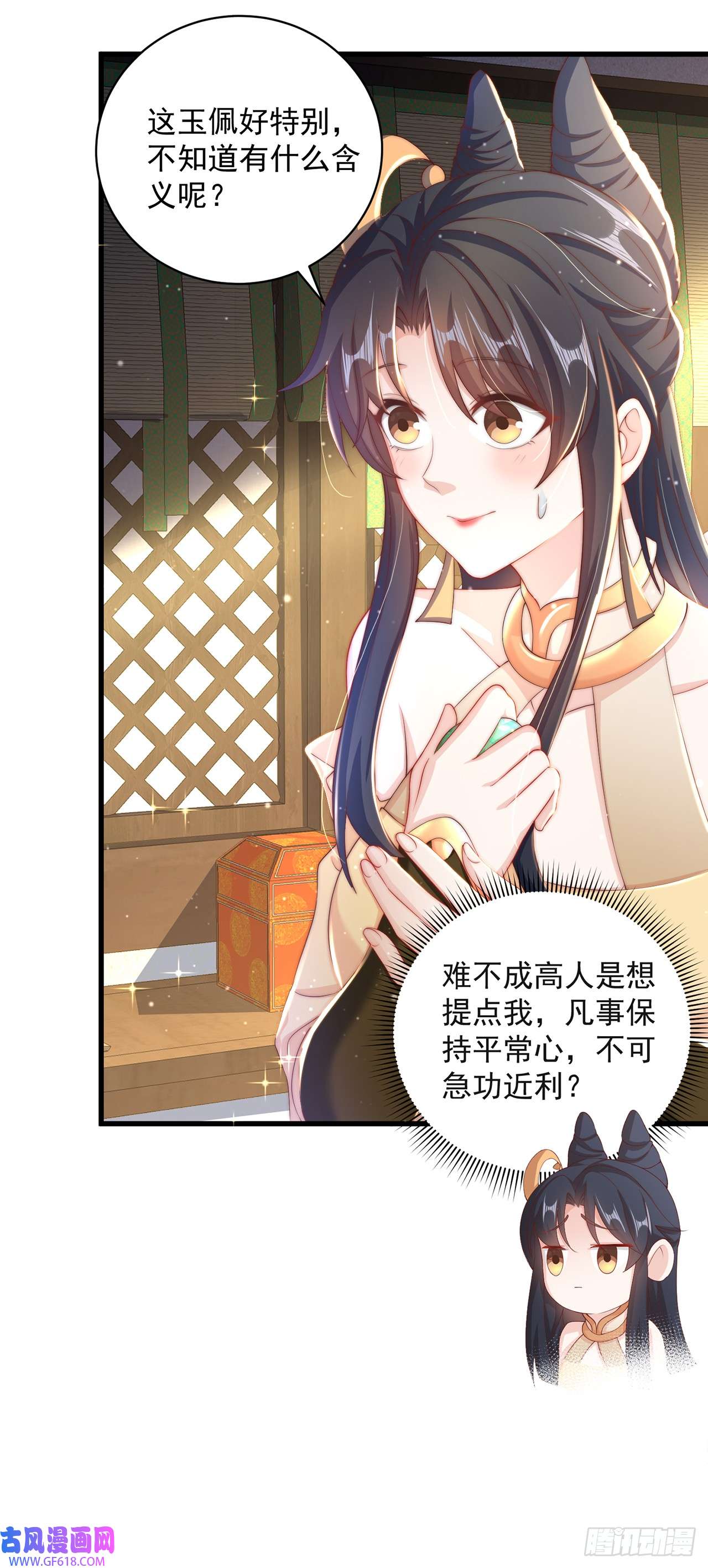 绝世强者只想回家种田第17话 春天来了！