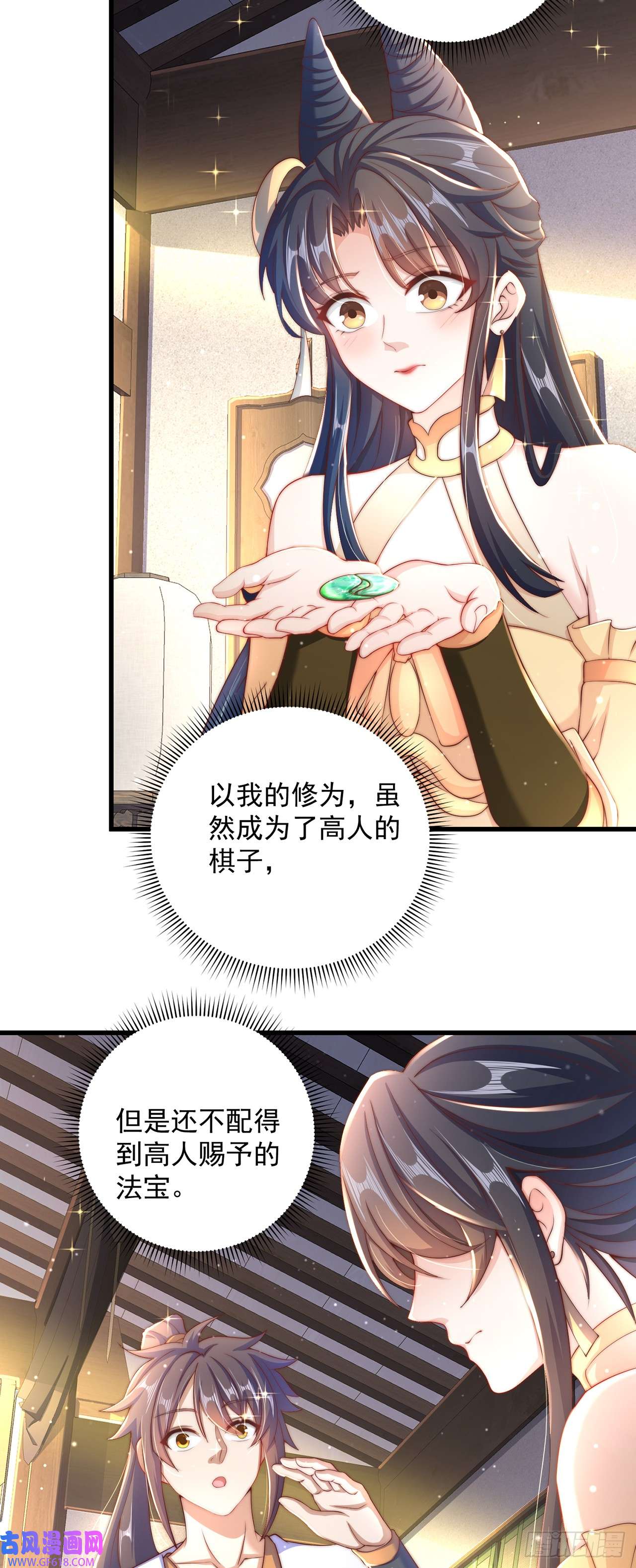 绝世强者只想回家种田第17话 春天来了！