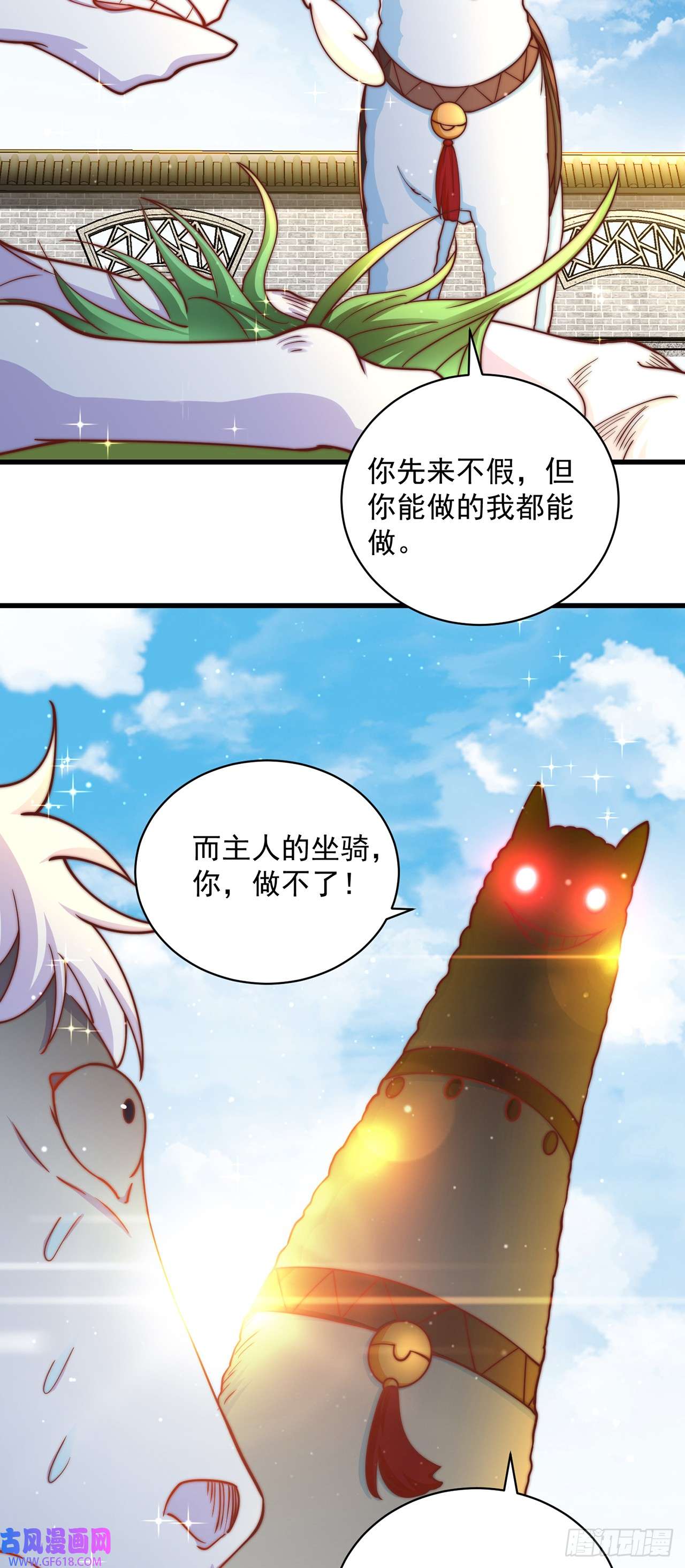 绝世强者只想回家种田第17话 春天来了！