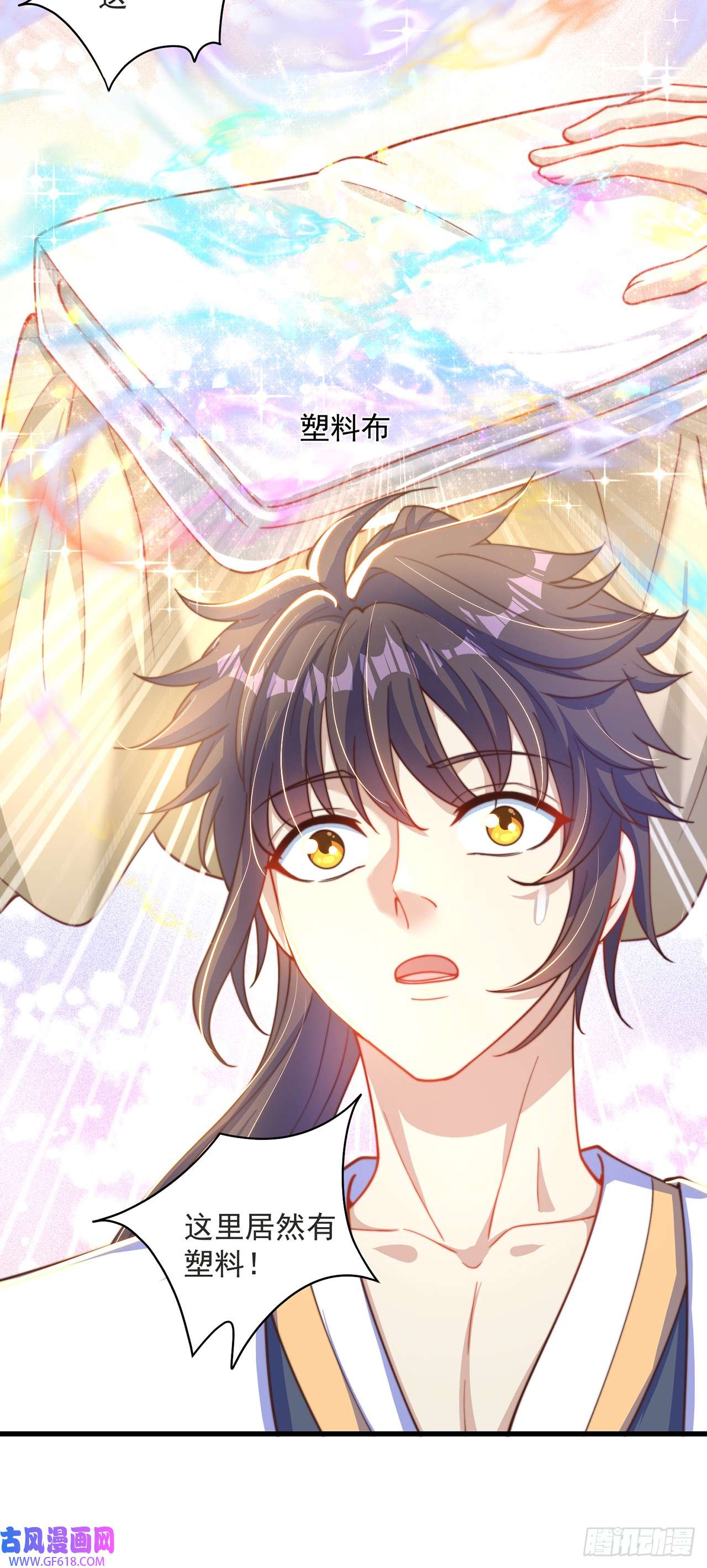 绝世强者只想回家种田第17话 春天来了！