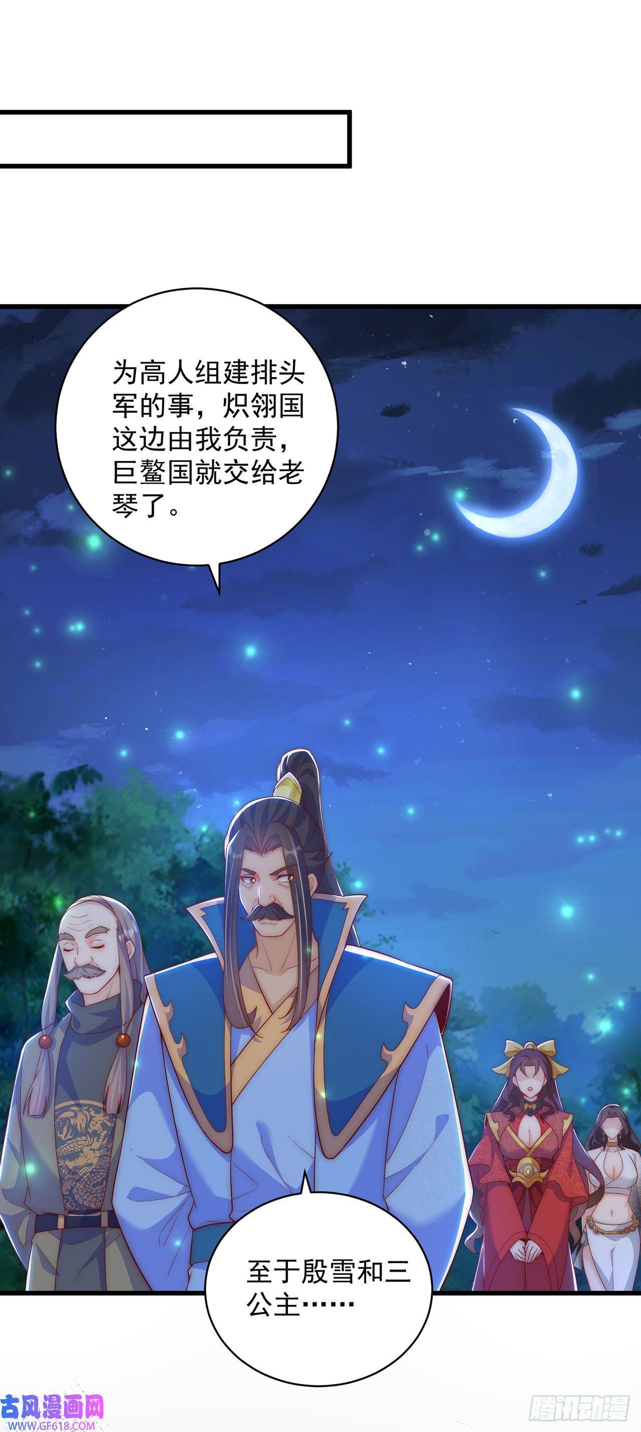 绝世强者只想回家种田第18话 错付