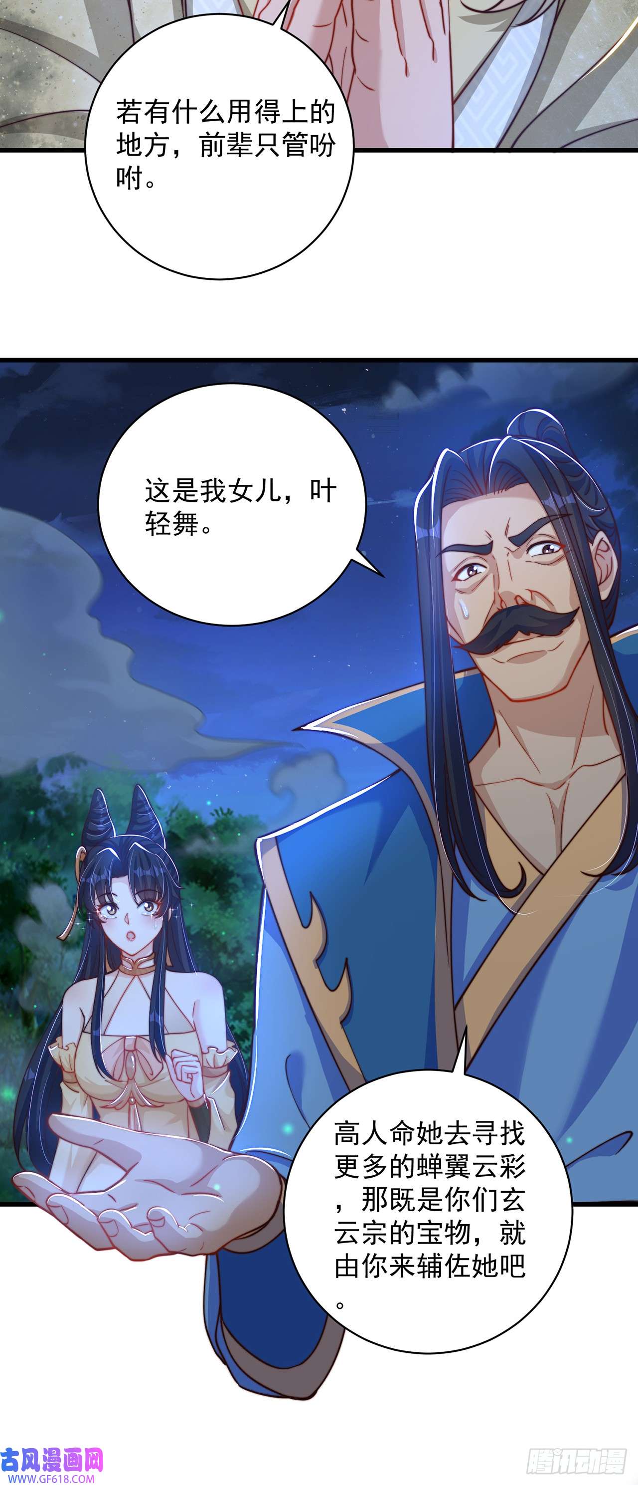 绝世强者只想回家种田第18话 错付