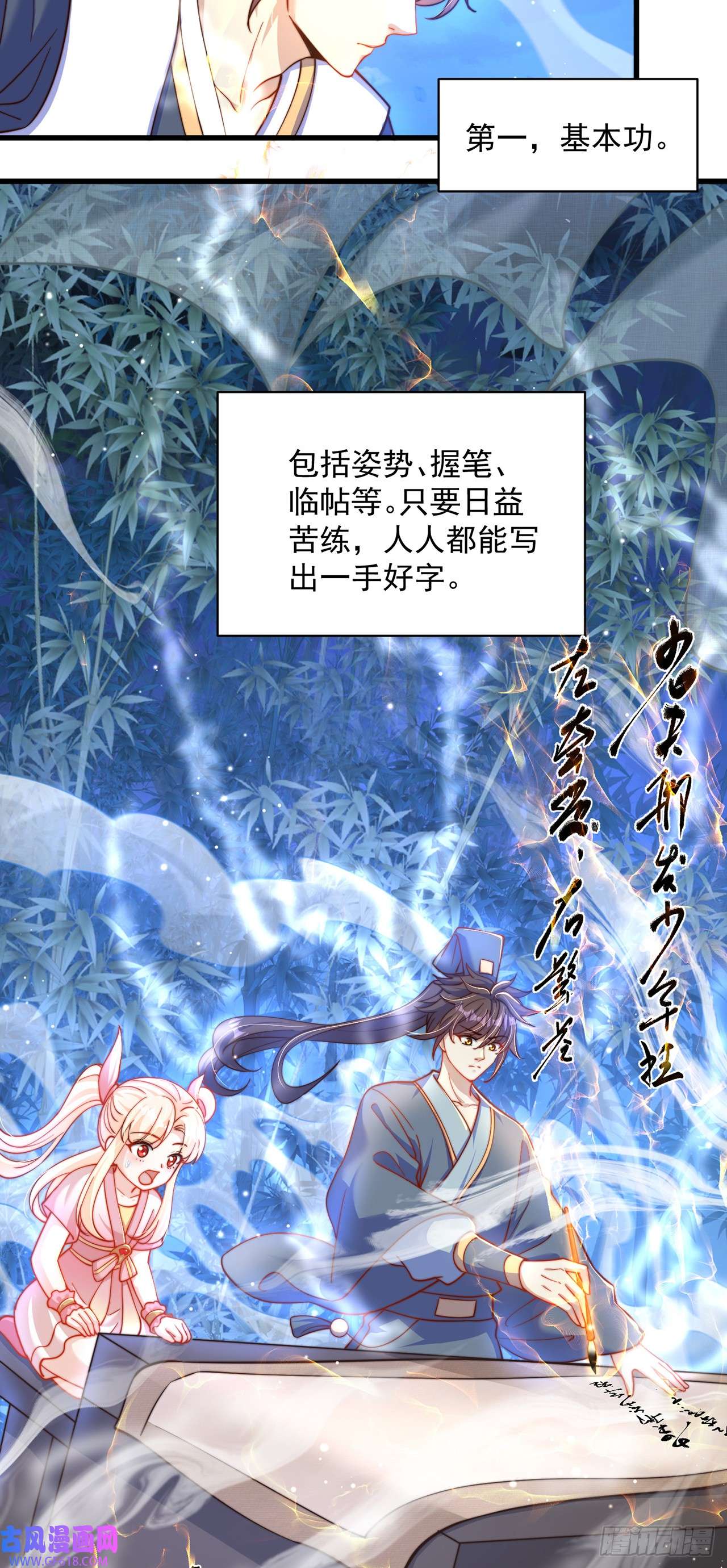 绝世强者只想回家种田第18话 错付