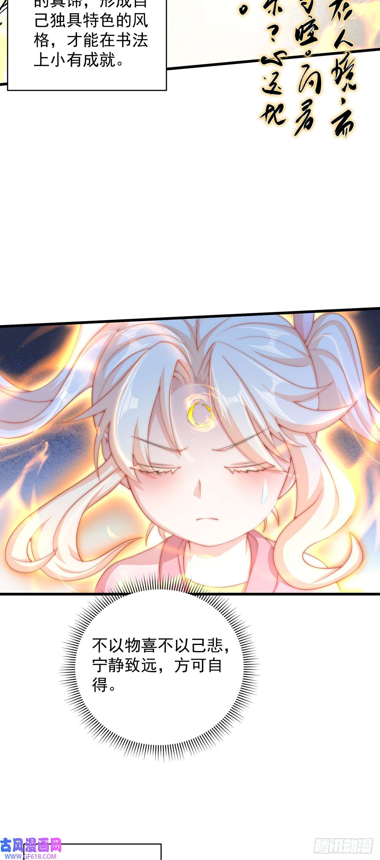 绝世强者只想回家种田第18话 错付