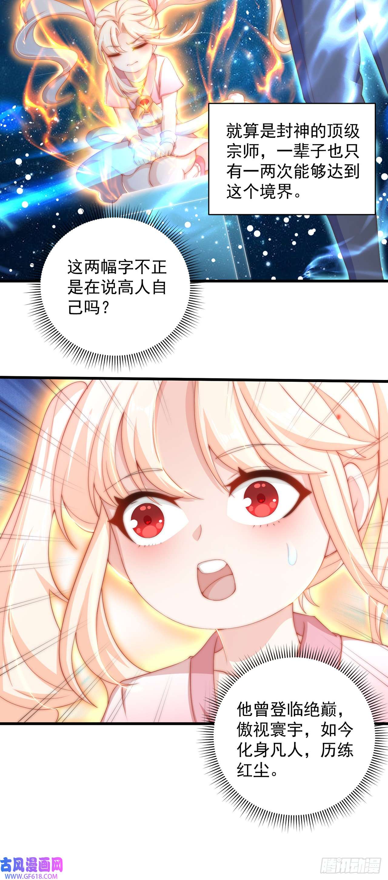 绝世强者只想回家种田第18话 错付