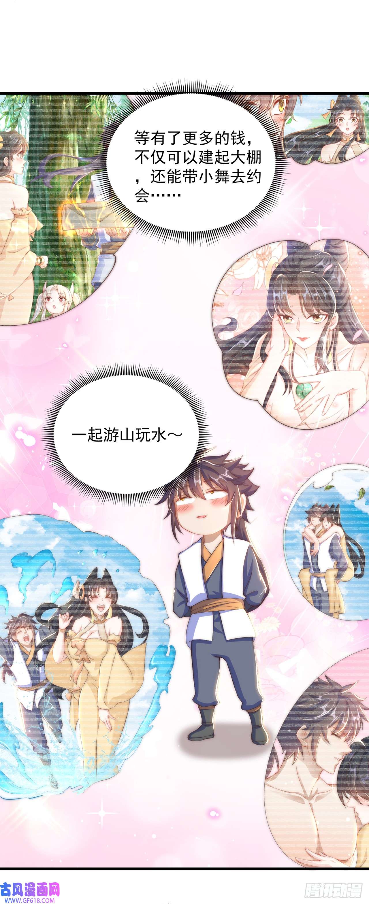 绝世强者只想回家种田第18话 错付