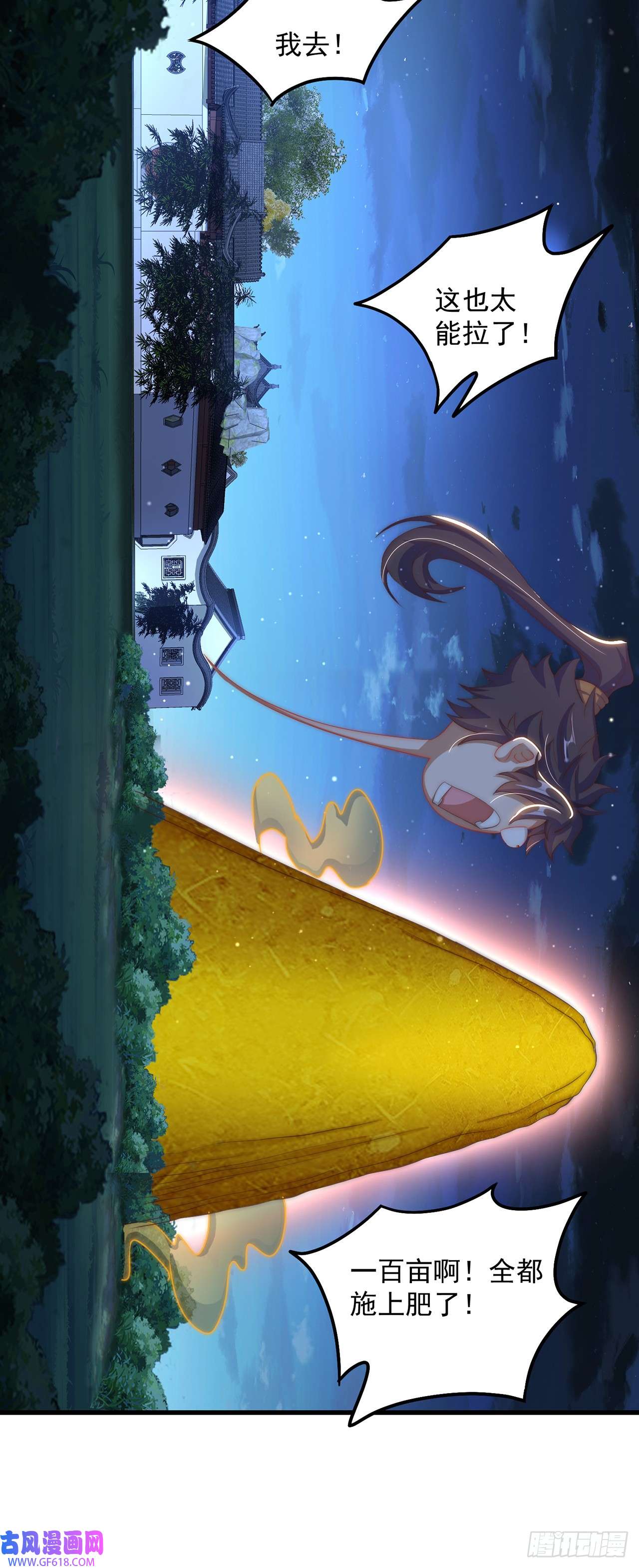 绝世强者只想回家种田第18话 错付