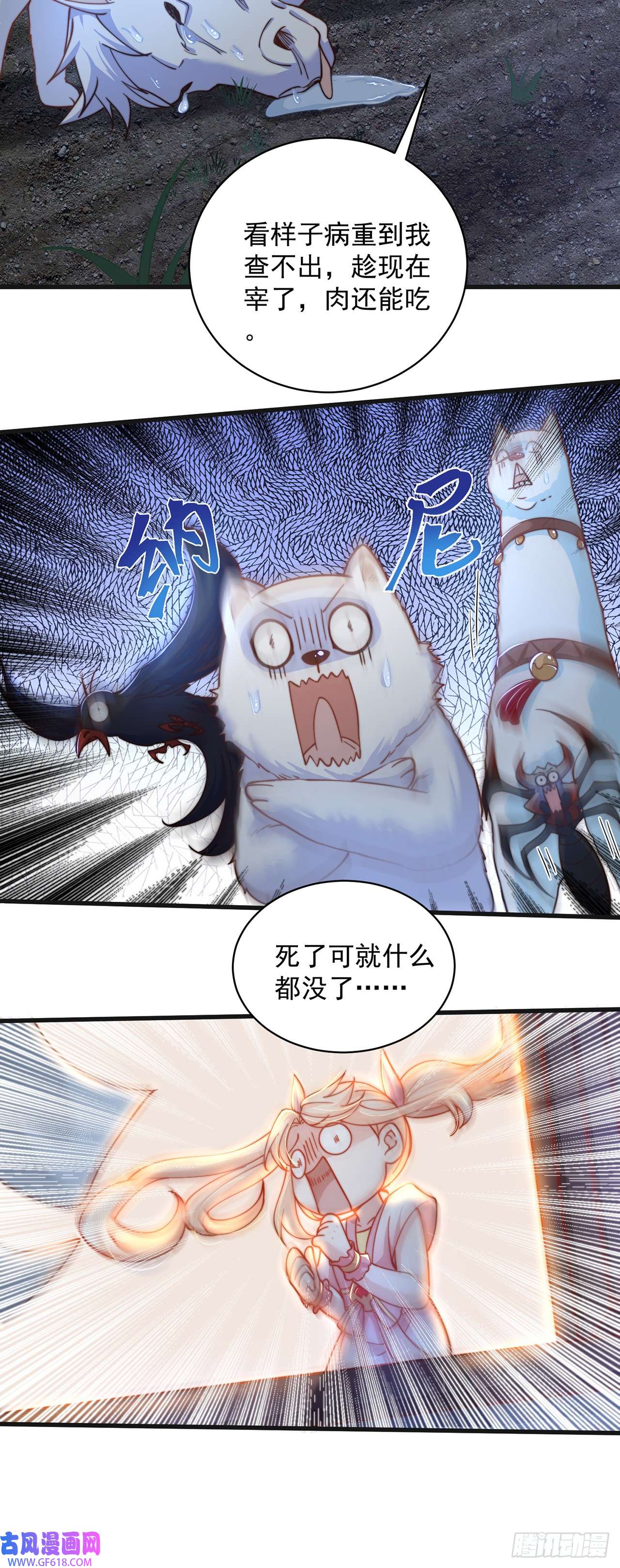 绝世强者只想回家种田第18话 错付