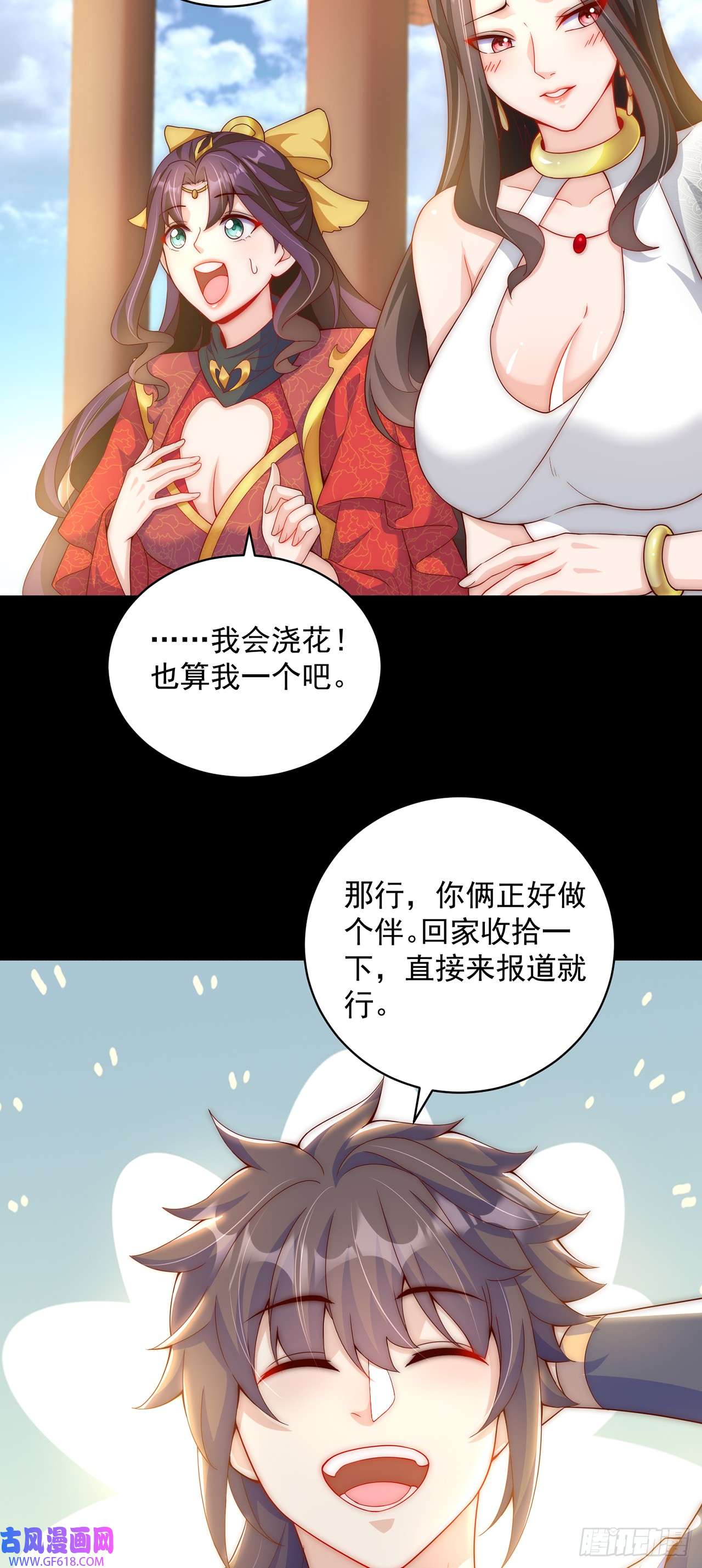 绝世强者只想回家种田第18话 错付