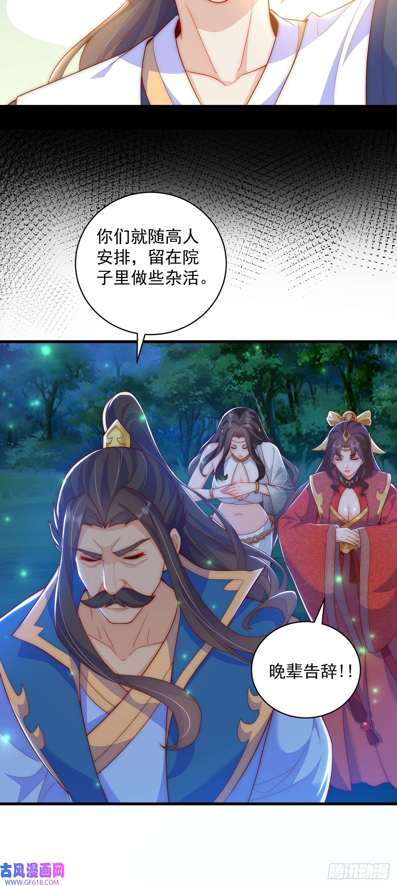 绝世强者只想回家种田第18话 错付