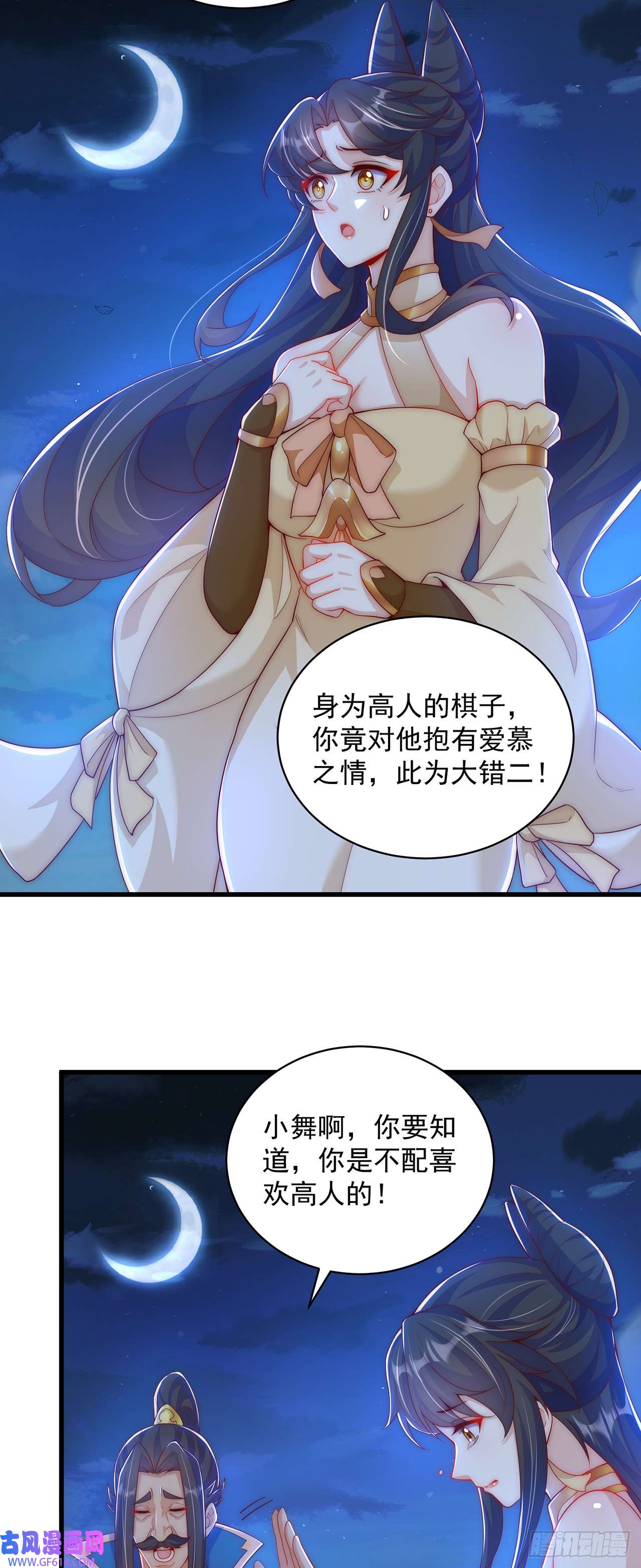 绝世强者只想回家种田第18话 错付