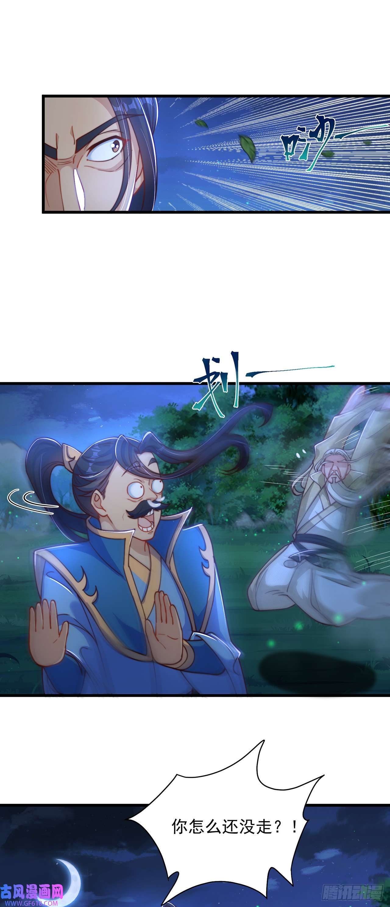 绝世强者只想回家种田第18话 错付