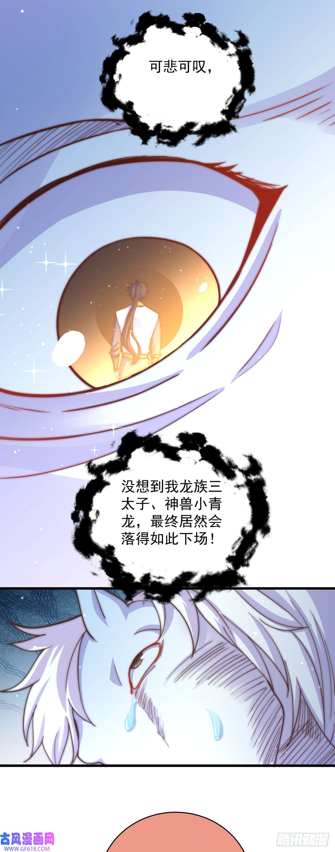 绝世强者只想回家种田第19话 神经有病