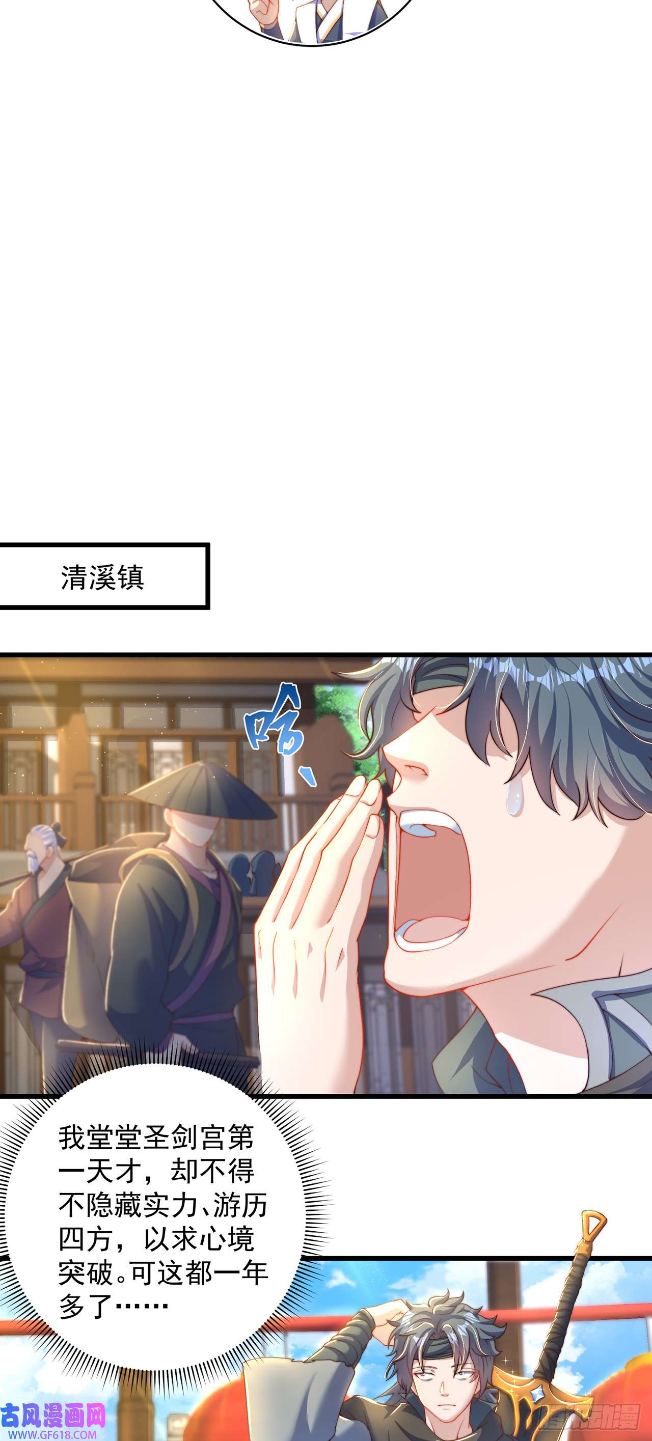 绝世强者只想回家种田第19话 神经有病