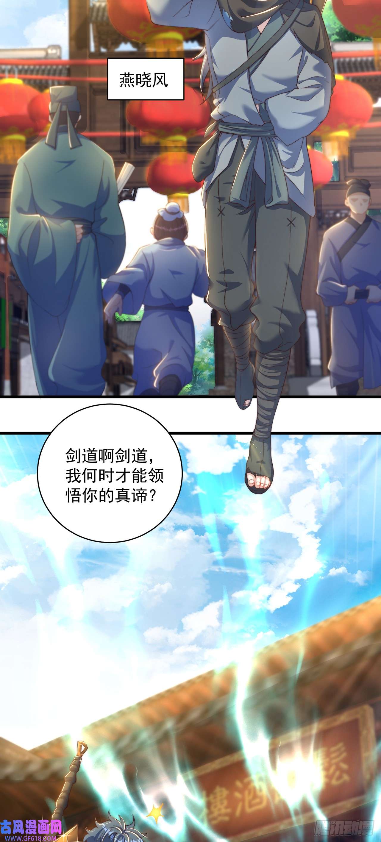 绝世强者只想回家种田第19话 神经有病