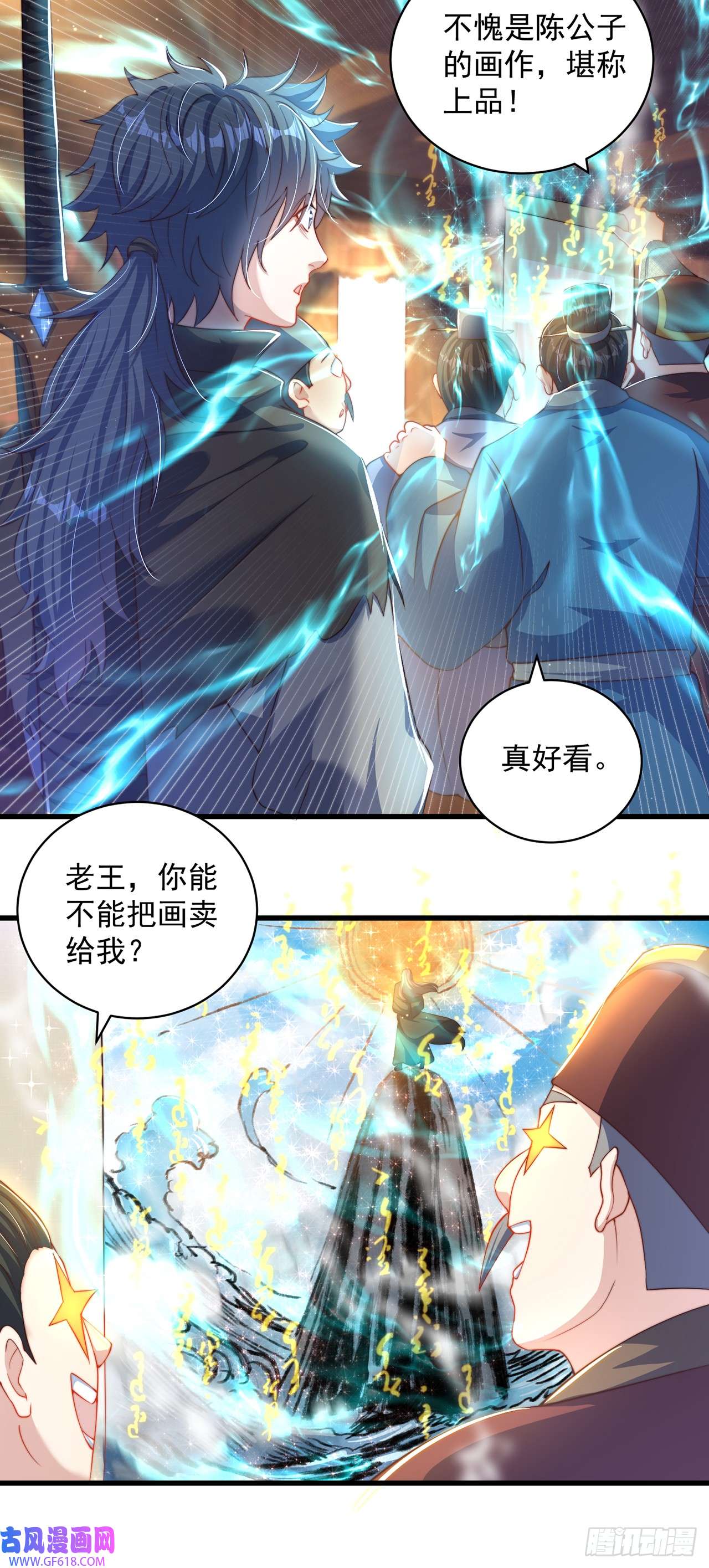 绝世强者只想回家种田第19话 神经有病