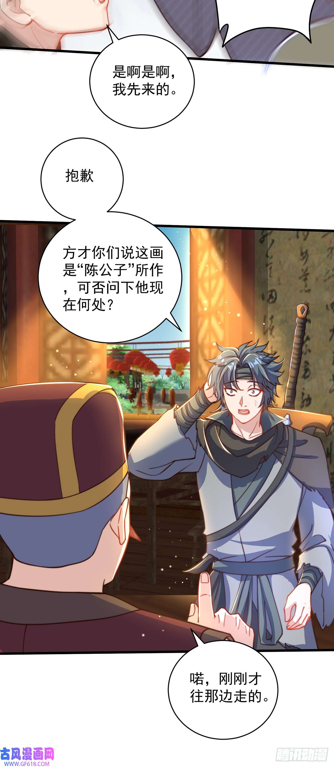 绝世强者只想回家种田第19话 神经有病