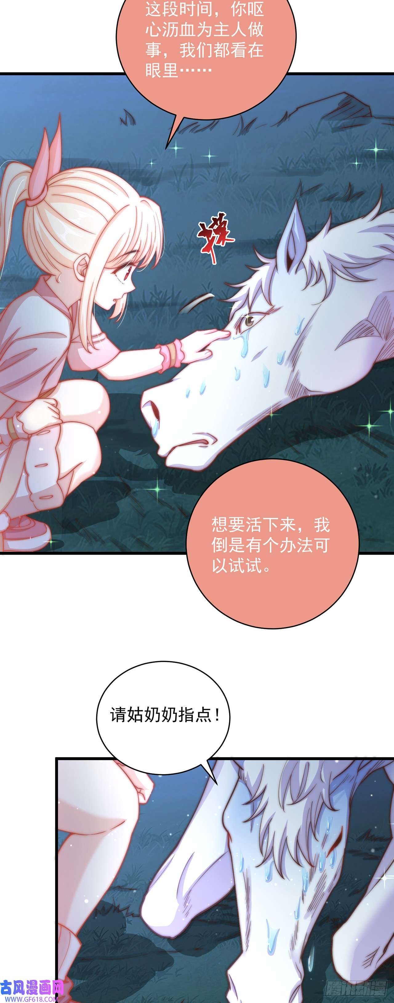 绝世强者只想回家种田第19话 神经有病