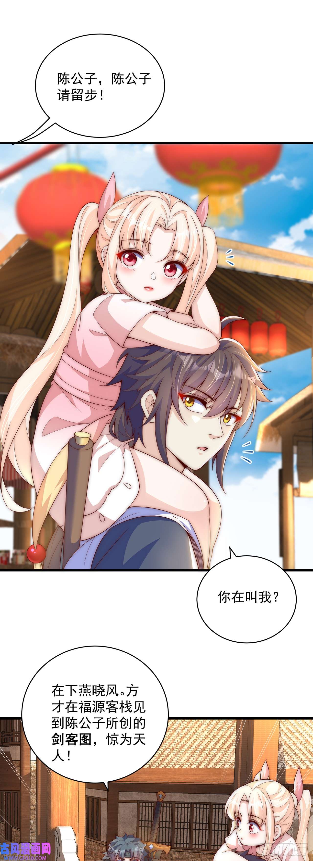 绝世强者只想回家种田第19话 神经有病