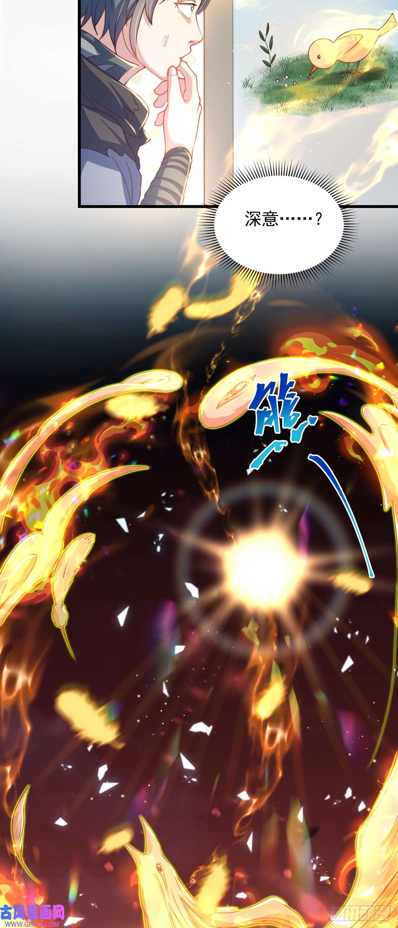 绝世强者只想回家种田第19话 神经有病