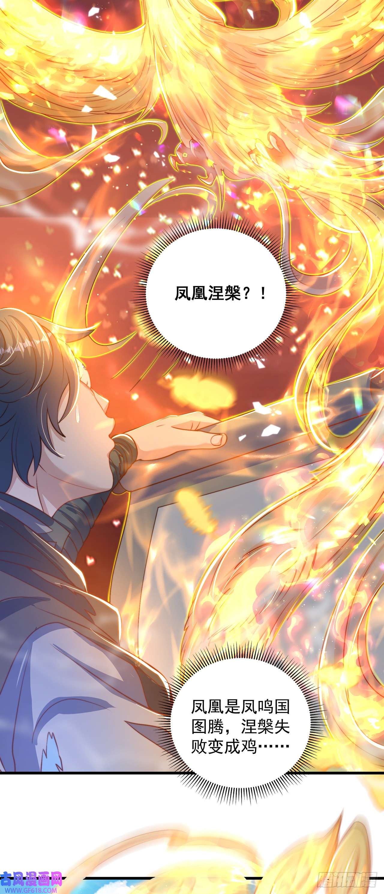 绝世强者只想回家种田第19话 神经有病