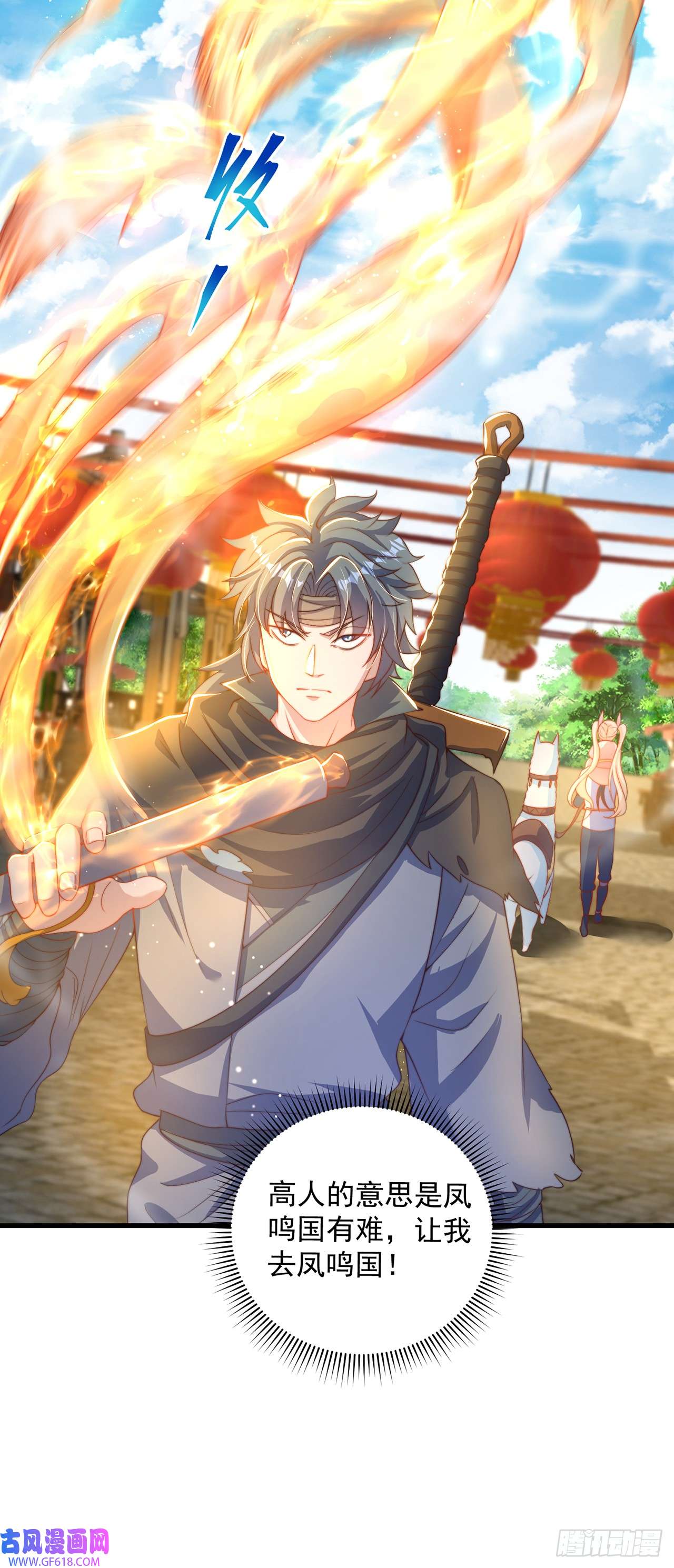 绝世强者只想回家种田第19话 神经有病