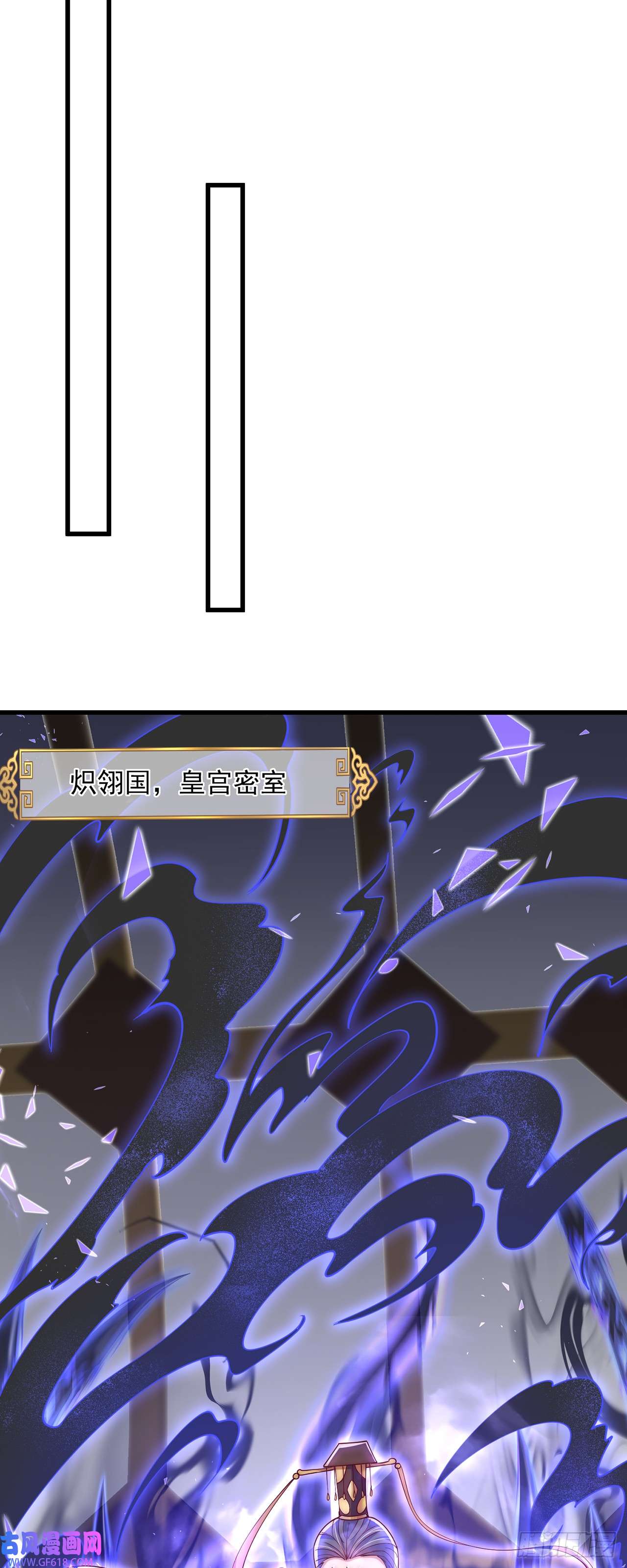 绝世强者只想回家种田第19话 神经有病