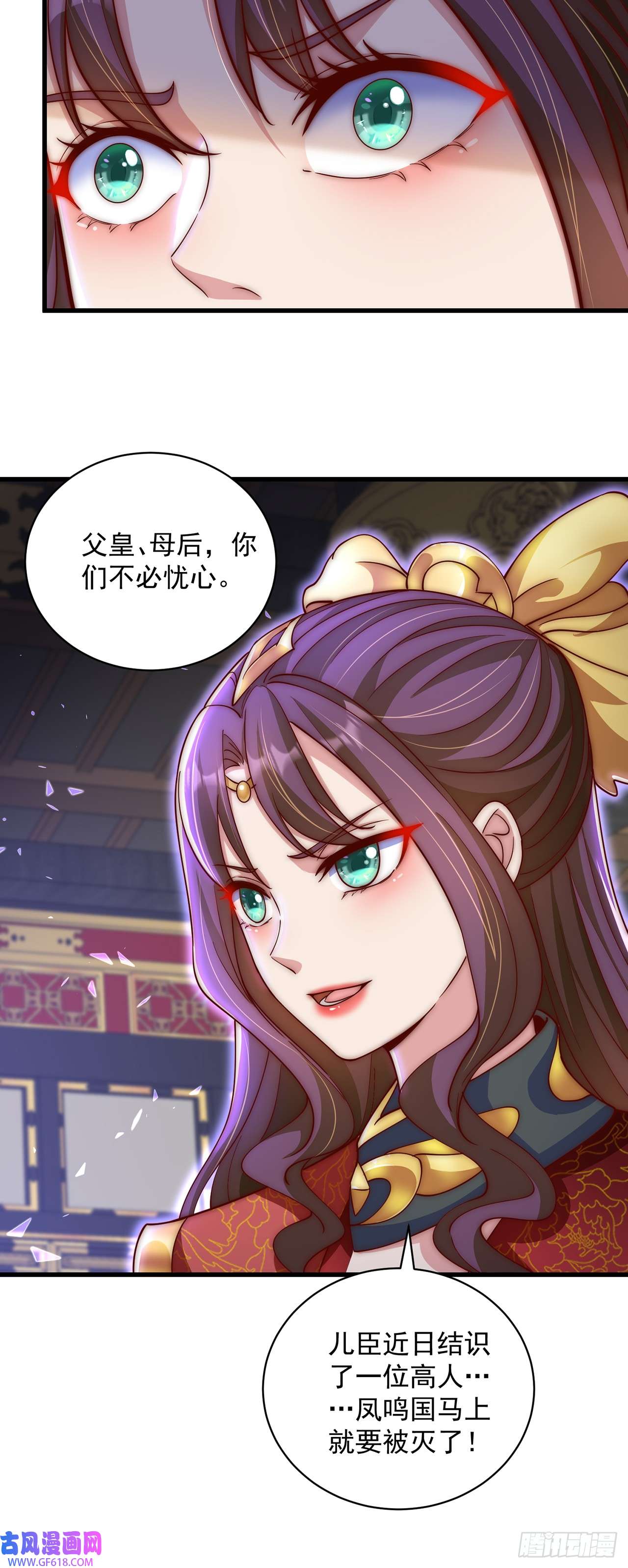 绝世强者只想回家种田第19话 神经有病